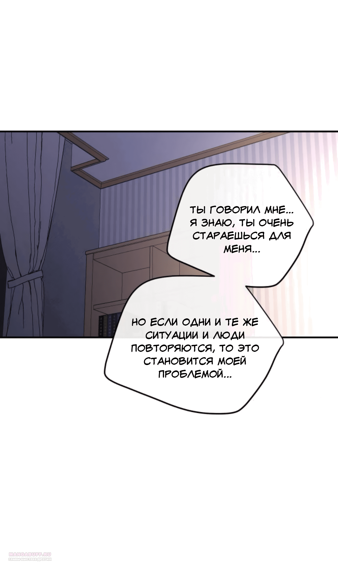 Манга Сказание о фее - Глава 82 Страница 64