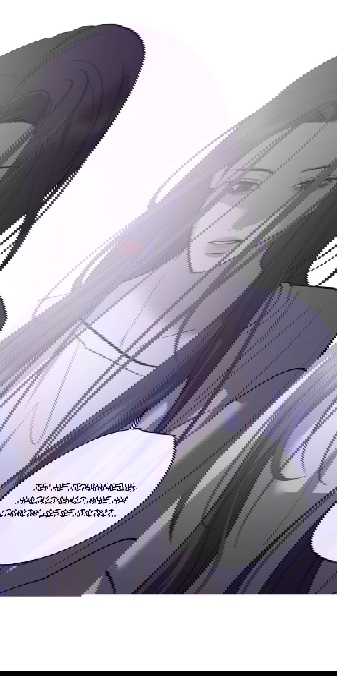 Манга Сказание о фее - Глава 82 Страница 67