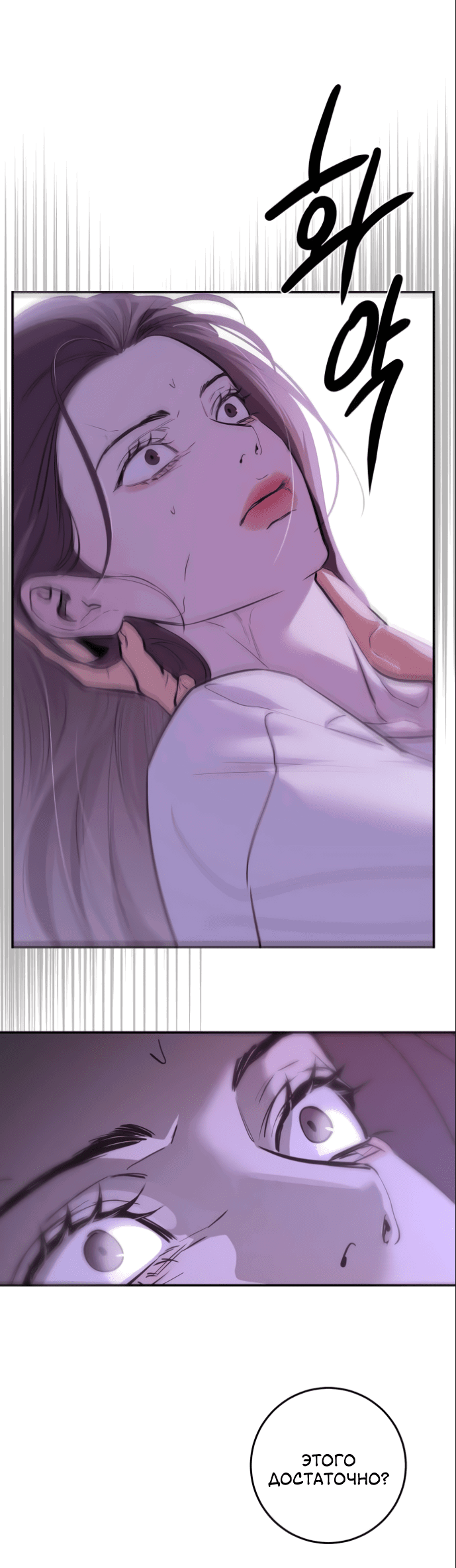 Манга Сказание о фее - Глава 82 Страница 43