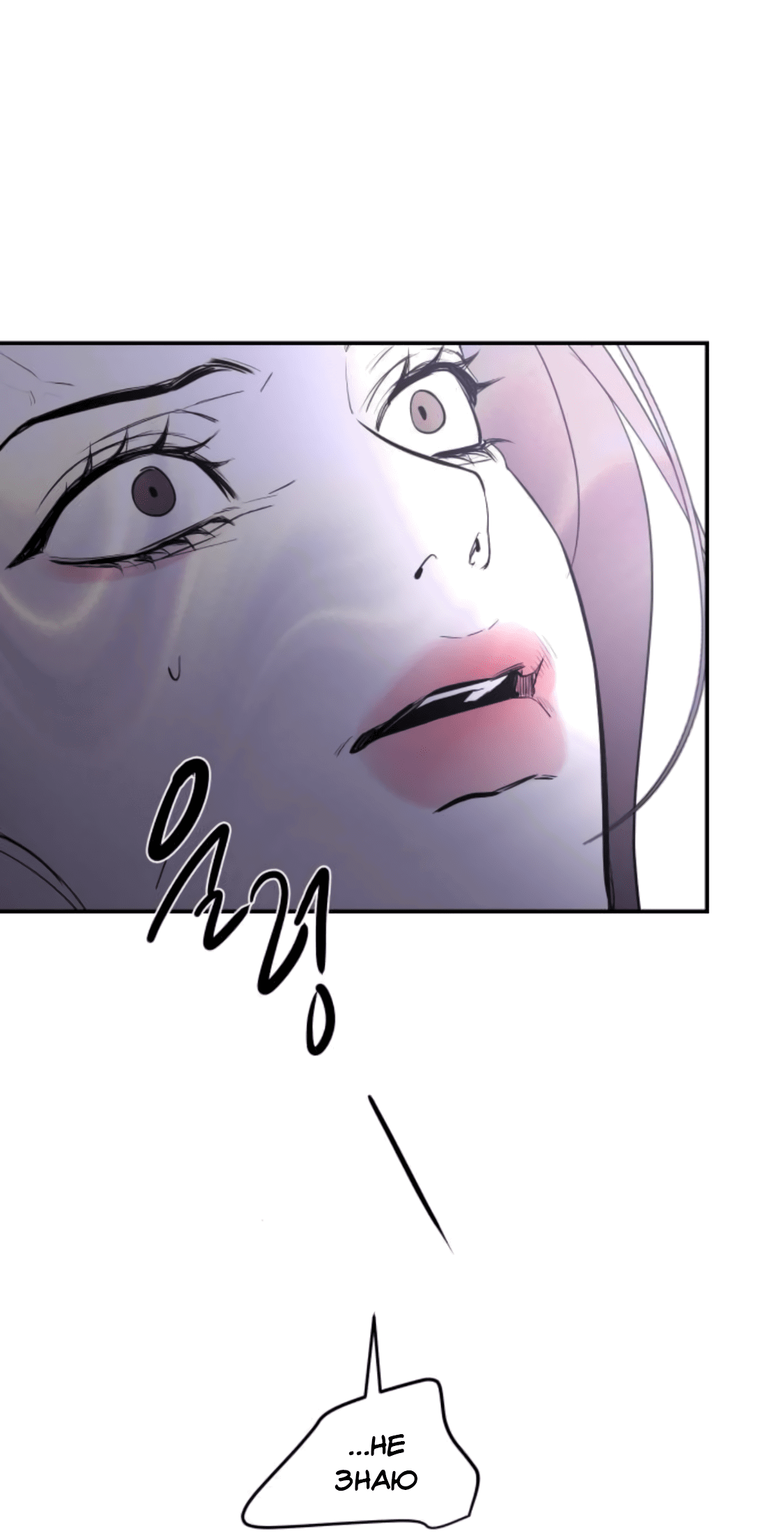 Манга Сказание о фее - Глава 82 Страница 47