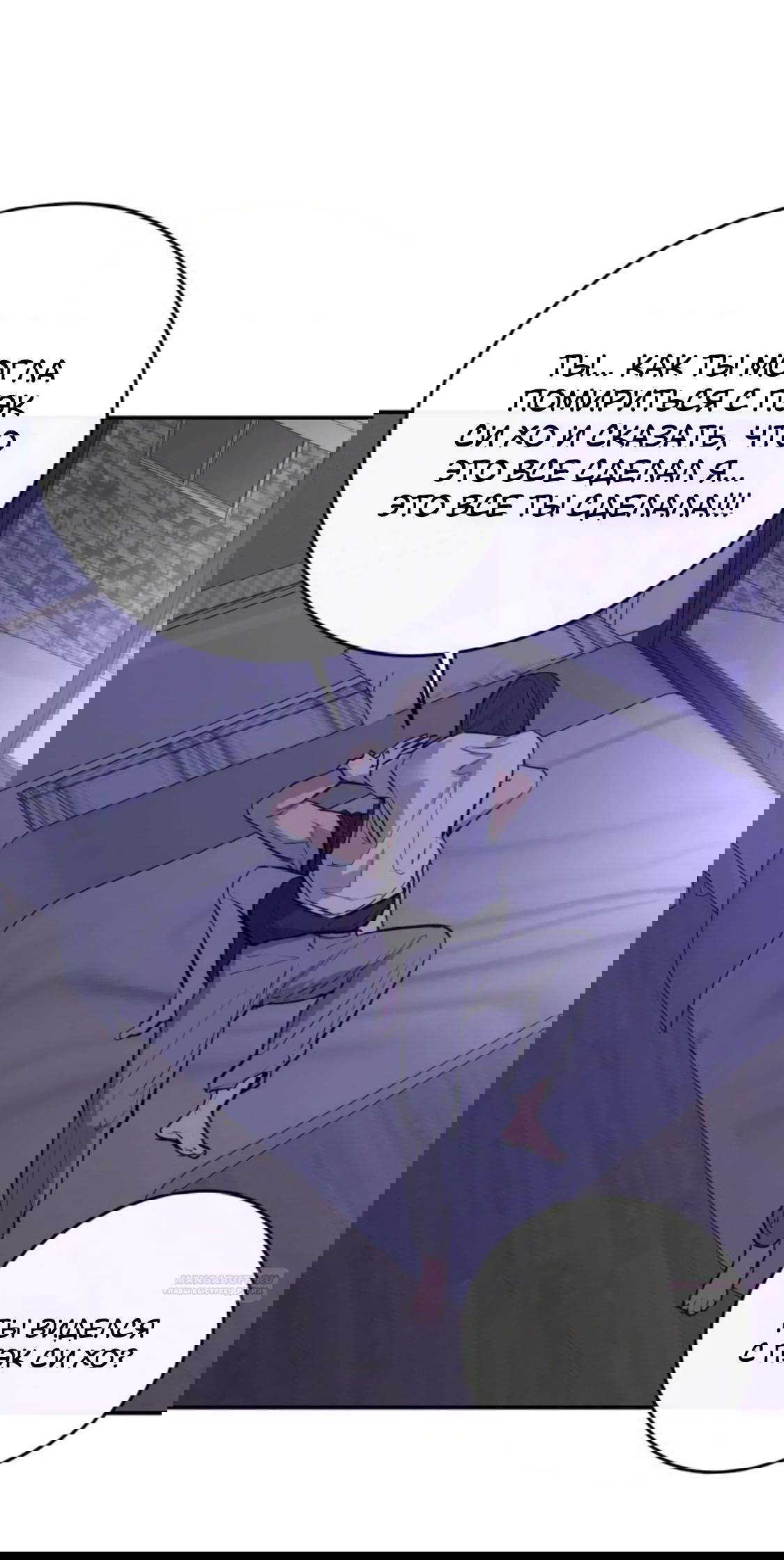 Манга Сказание о фее - Глава 82 Страница 30