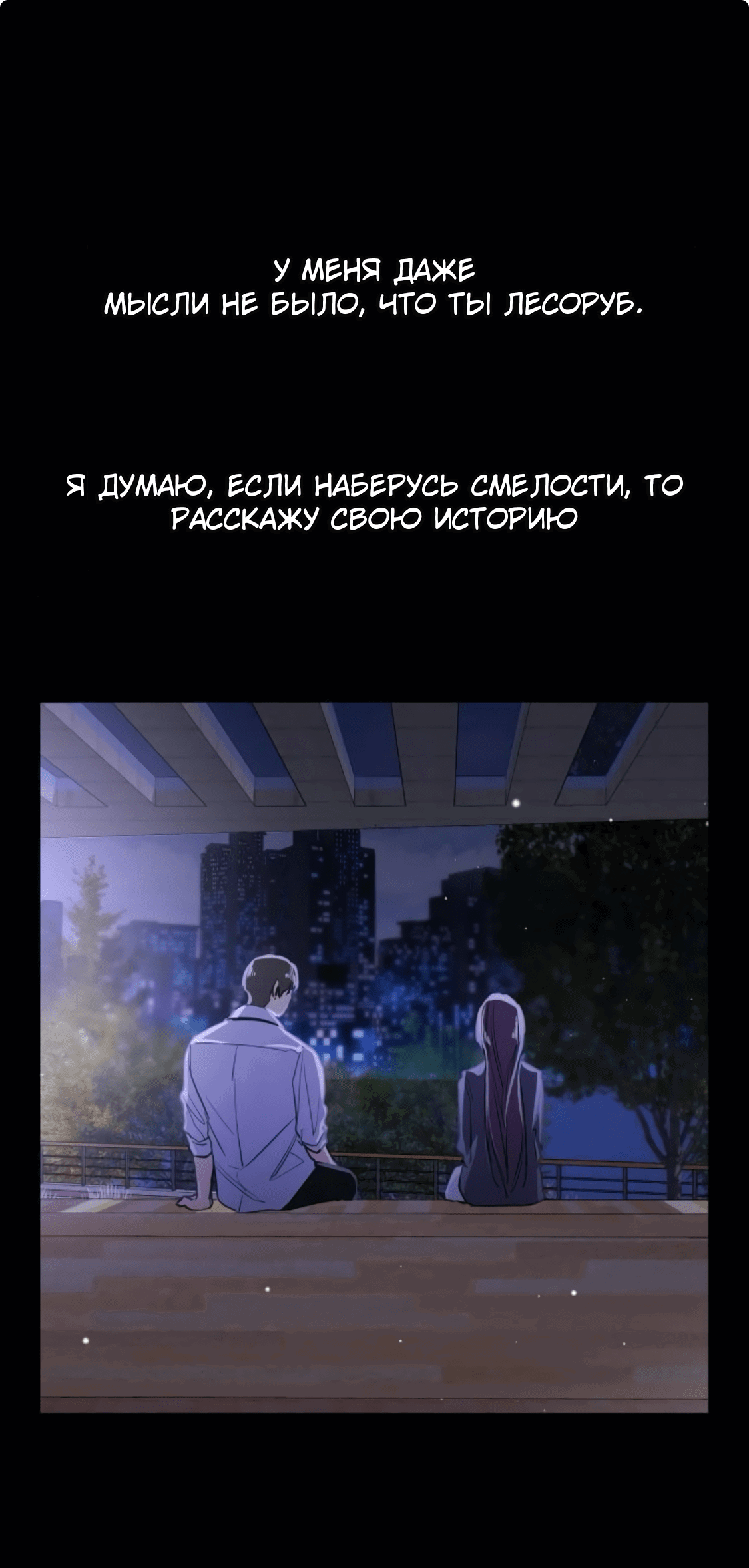 Манга Сказание о фее - Глава 82 Страница 7