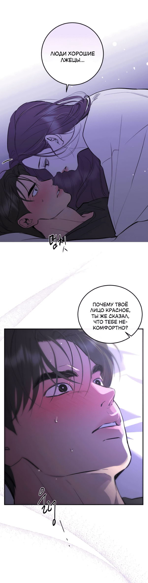 Манга Сказание о фее - Глава 82 Страница 35