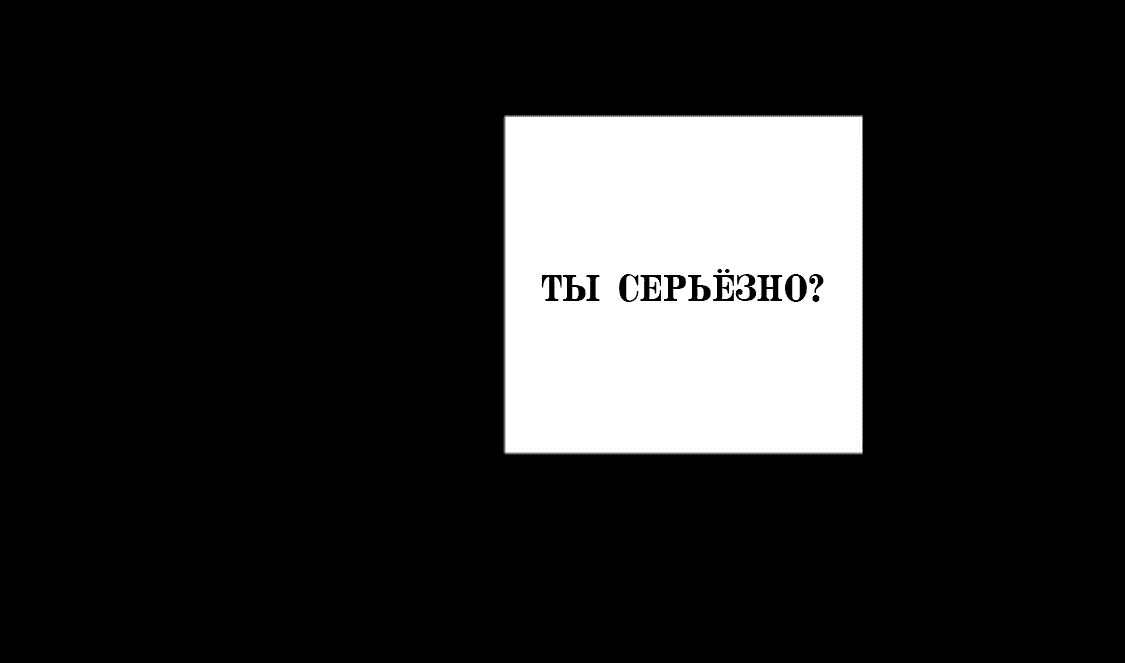 Манга Сказание о фее - Глава 82 Страница 3