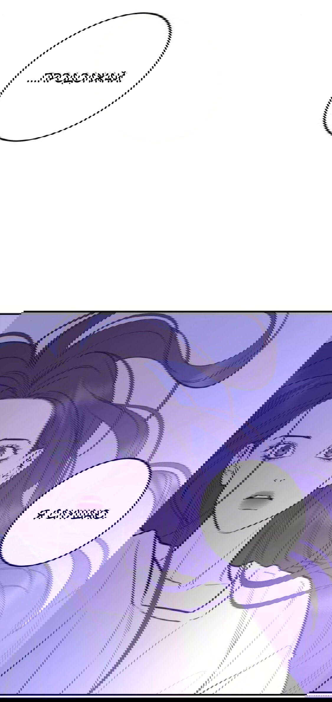 Манга Сказание о фее - Глава 82 Страница 51