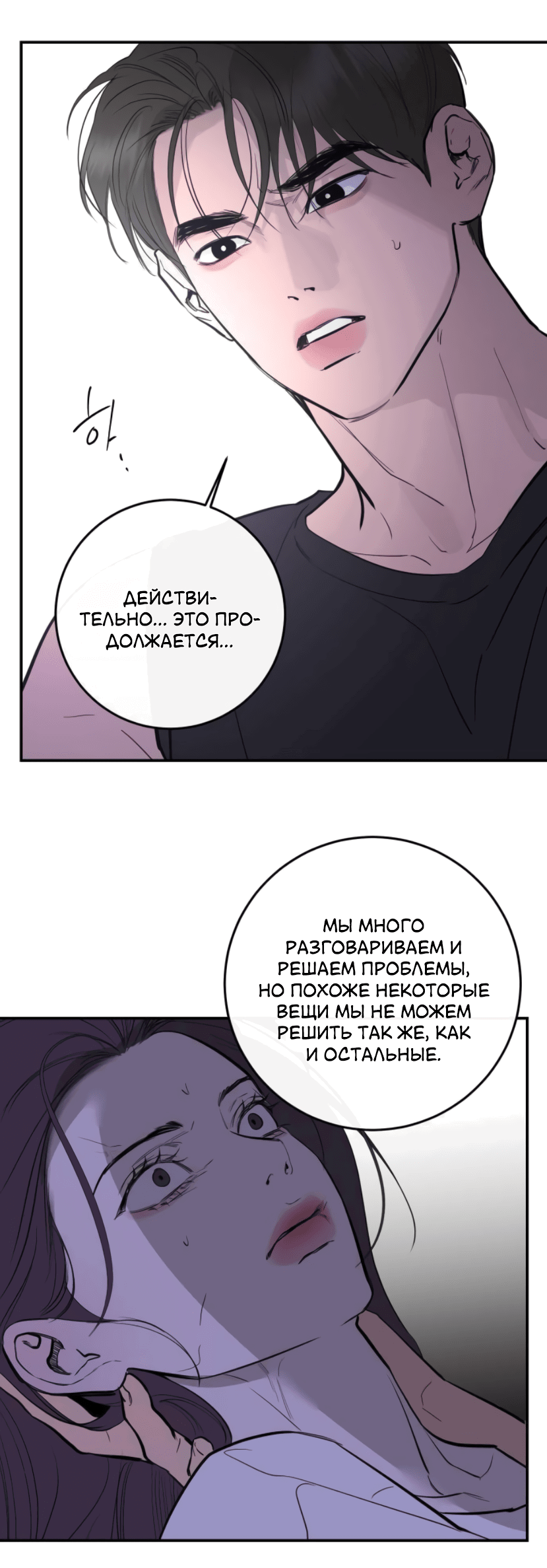 Манга Сказание о фее - Глава 82 Страница 45