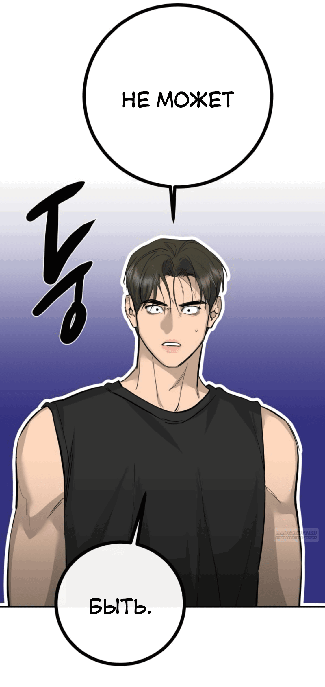 Манга Сказание о фее - Глава 82 Страница 10