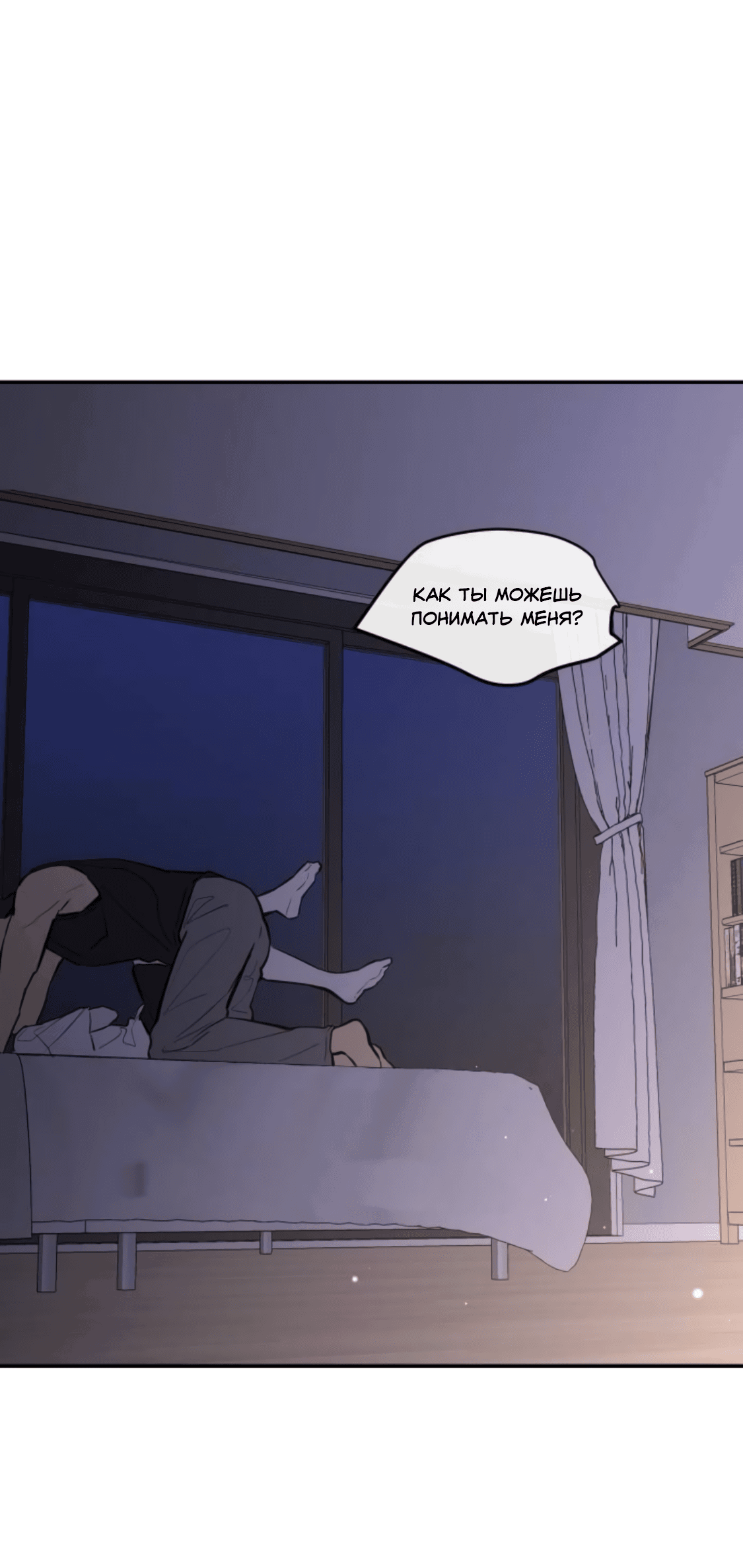 Манга Сказание о фее - Глава 82 Страница 55