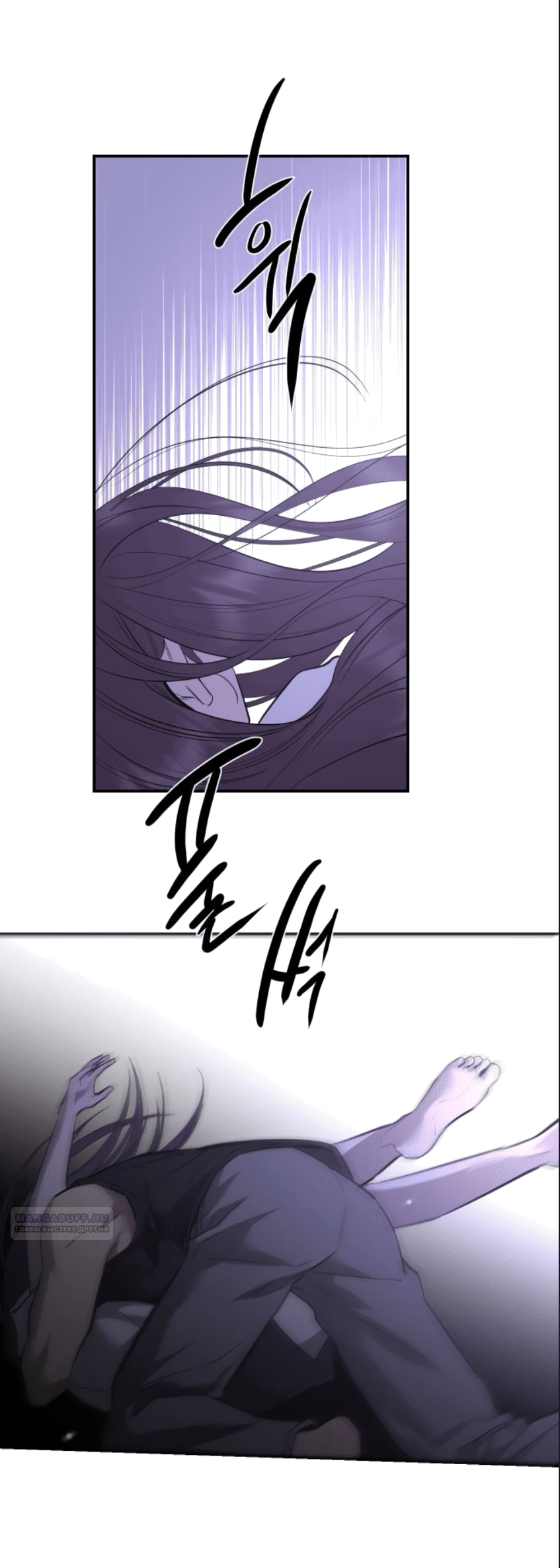 Манга Сказание о фее - Глава 82 Страница 42