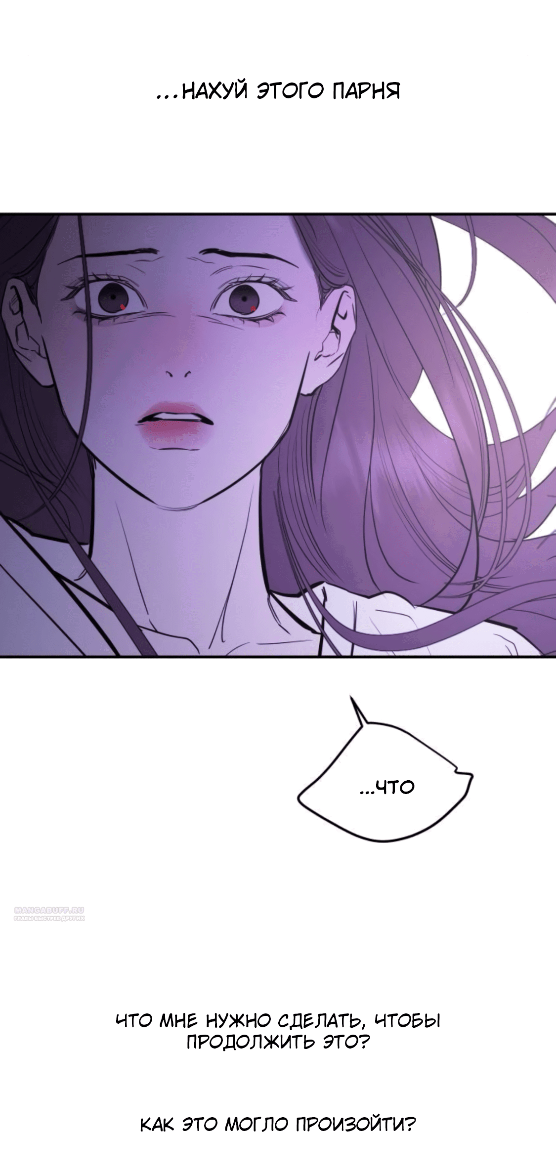 Манга Сказание о фее - Глава 82 Страница 52