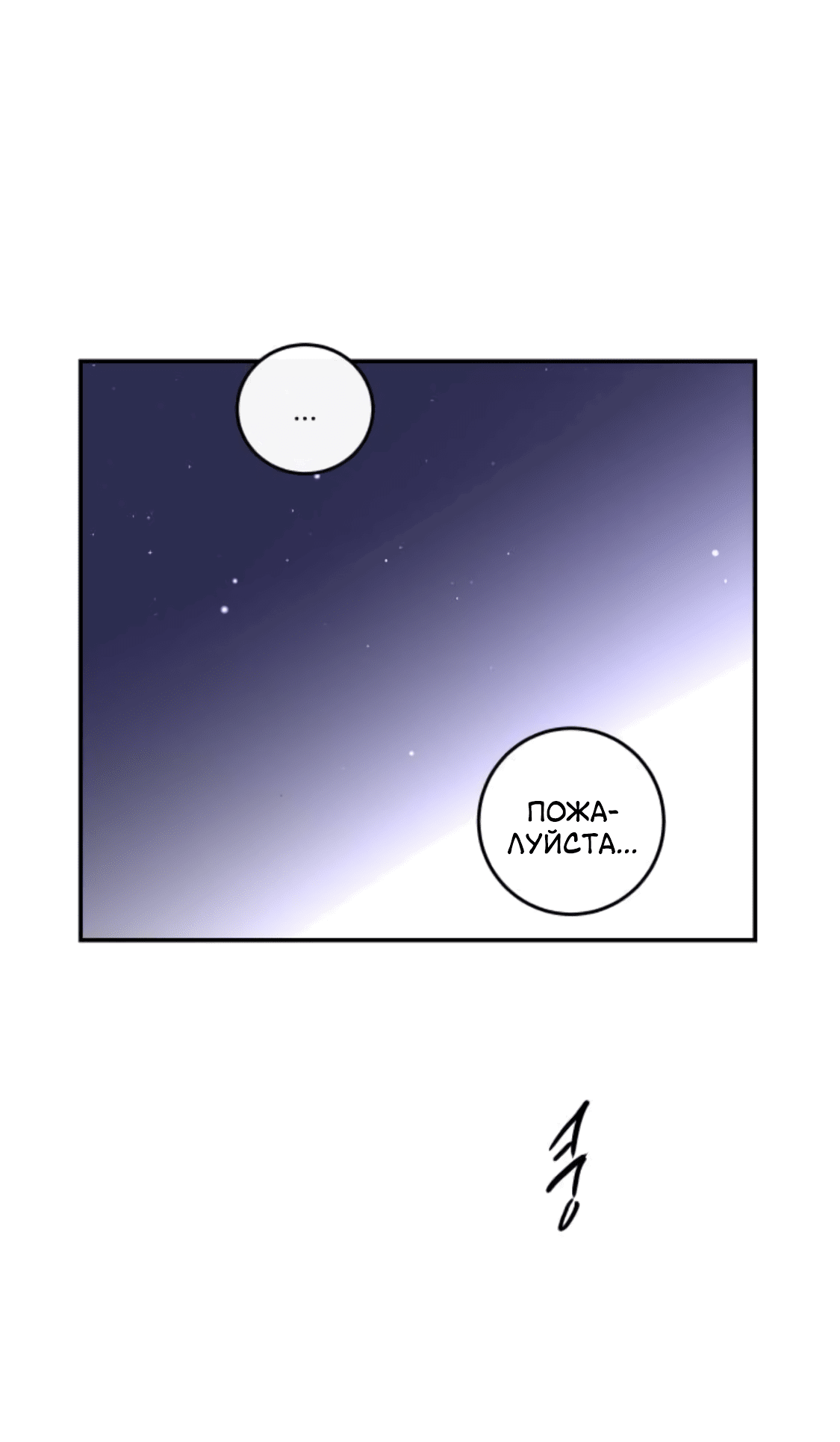 Манга Сказание о фее - Глава 82 Страница 27