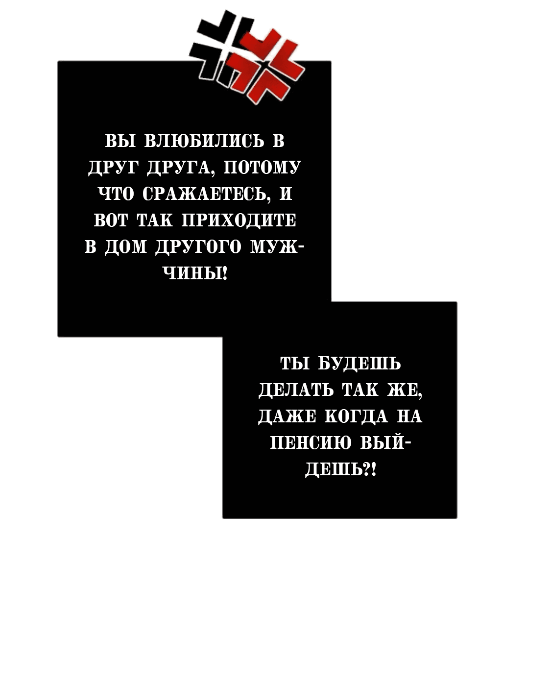 Манга Сказание о фее - Глава 82 Страница 31