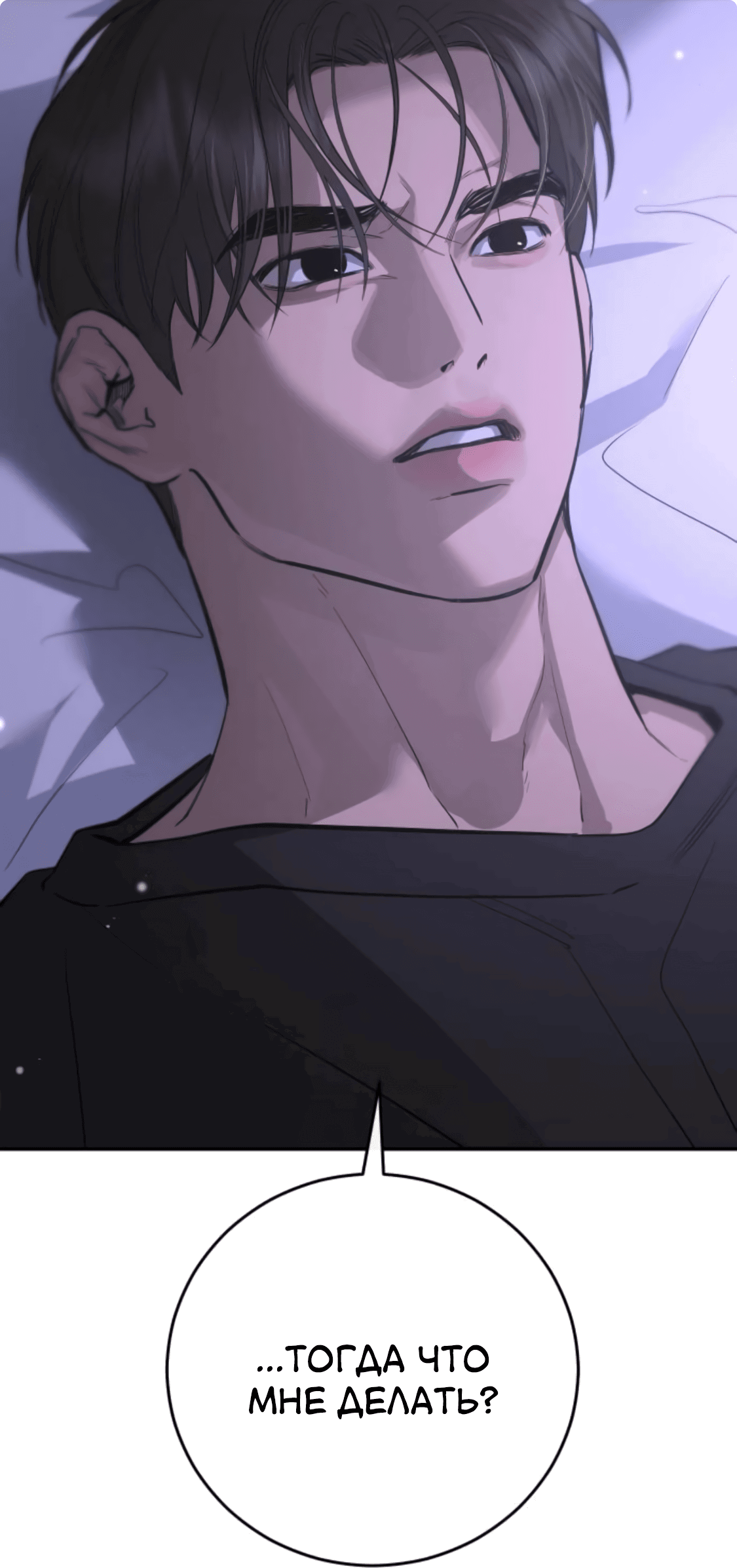 Манга Сказание о фее - Глава 82 Страница 41