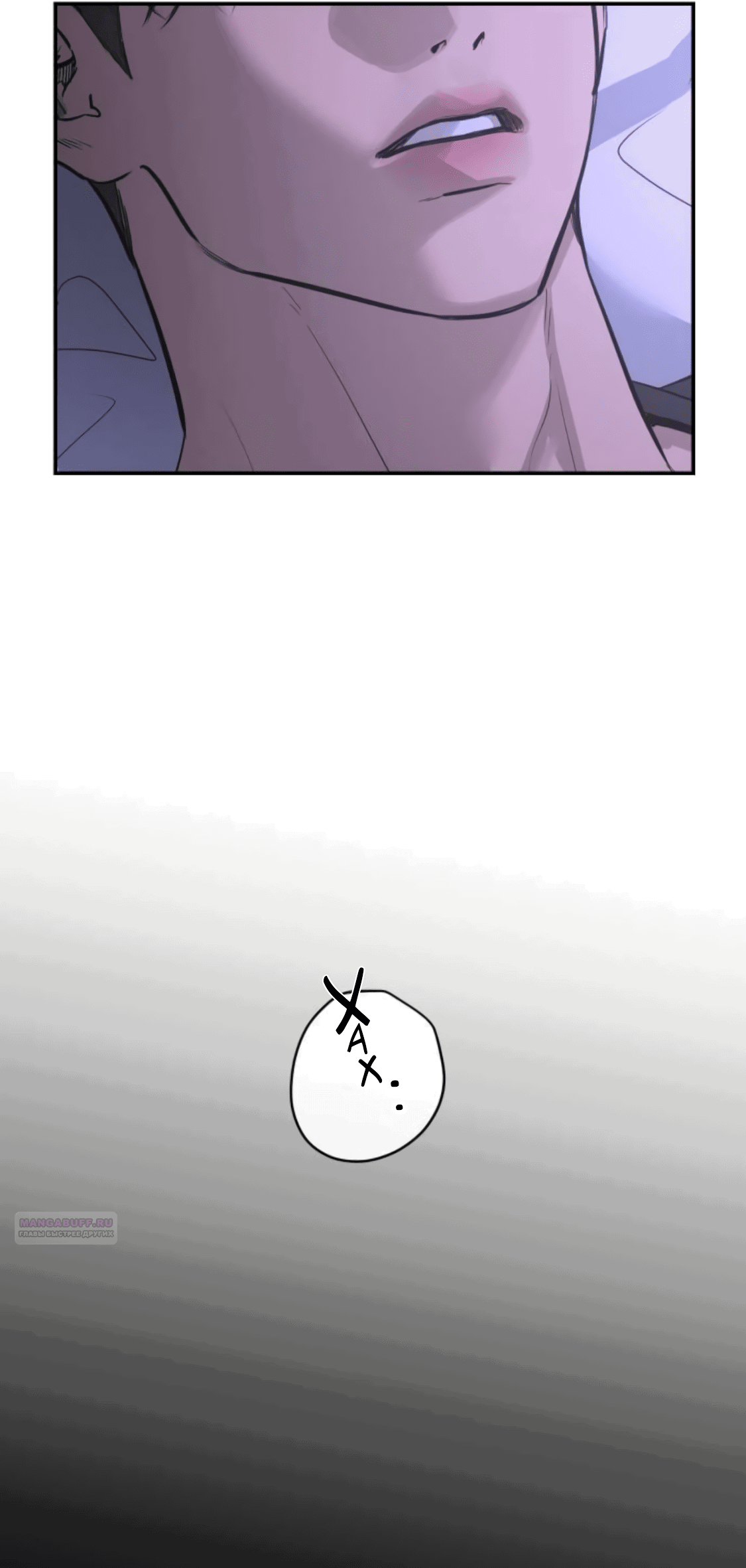 Манга Сказание о фее - Глава 82 Страница 40