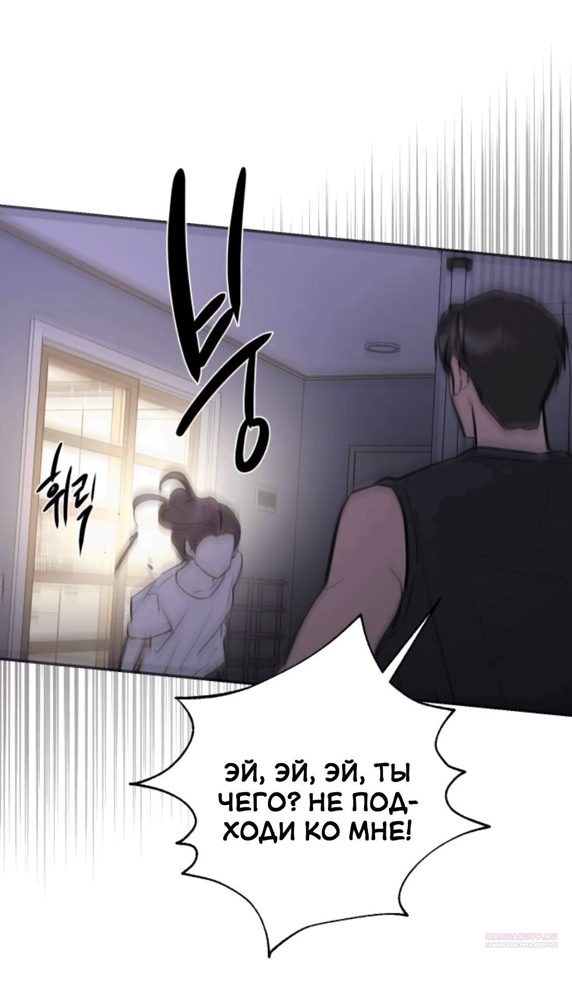 Манга Сказание о фее - Глава 82 Страница 24