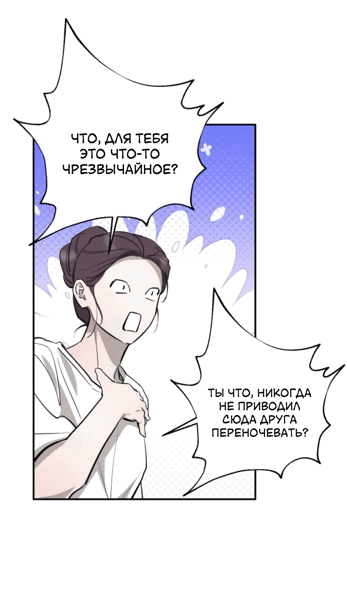 Манга Сказание о фее - Глава 82 Страница 21