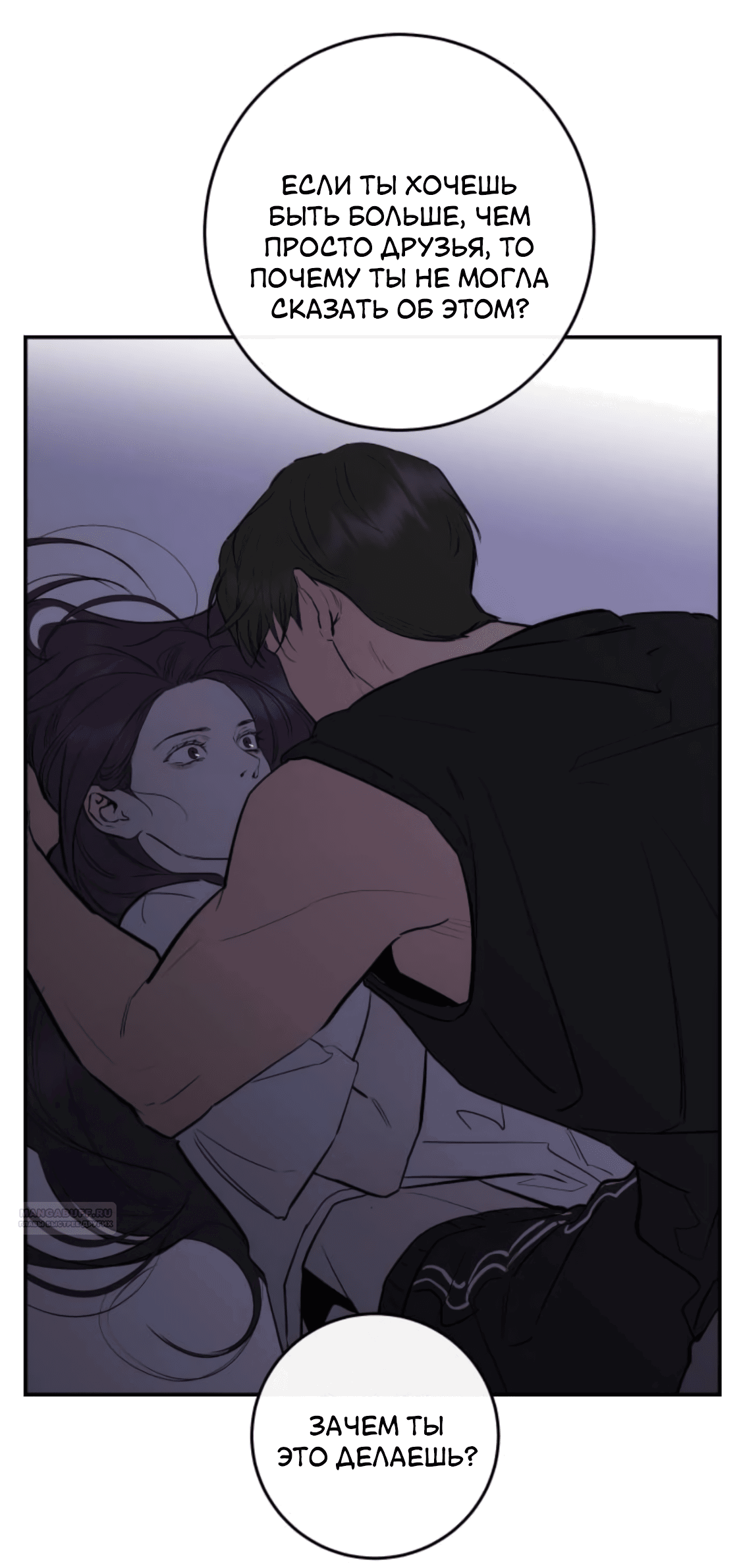 Манга Сказание о фее - Глава 82 Страница 46