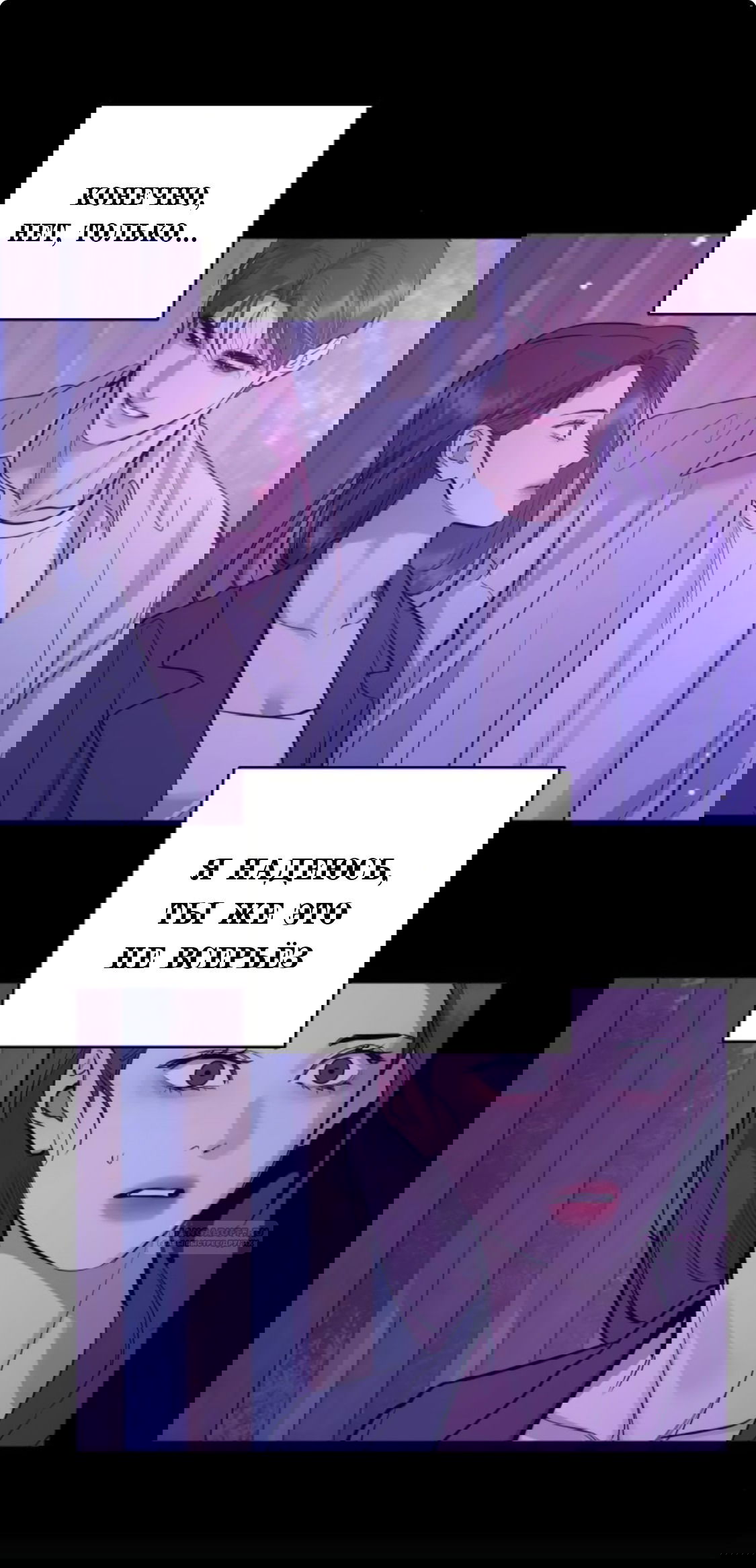 Манга Сказание о фее - Глава 82 Страница 4