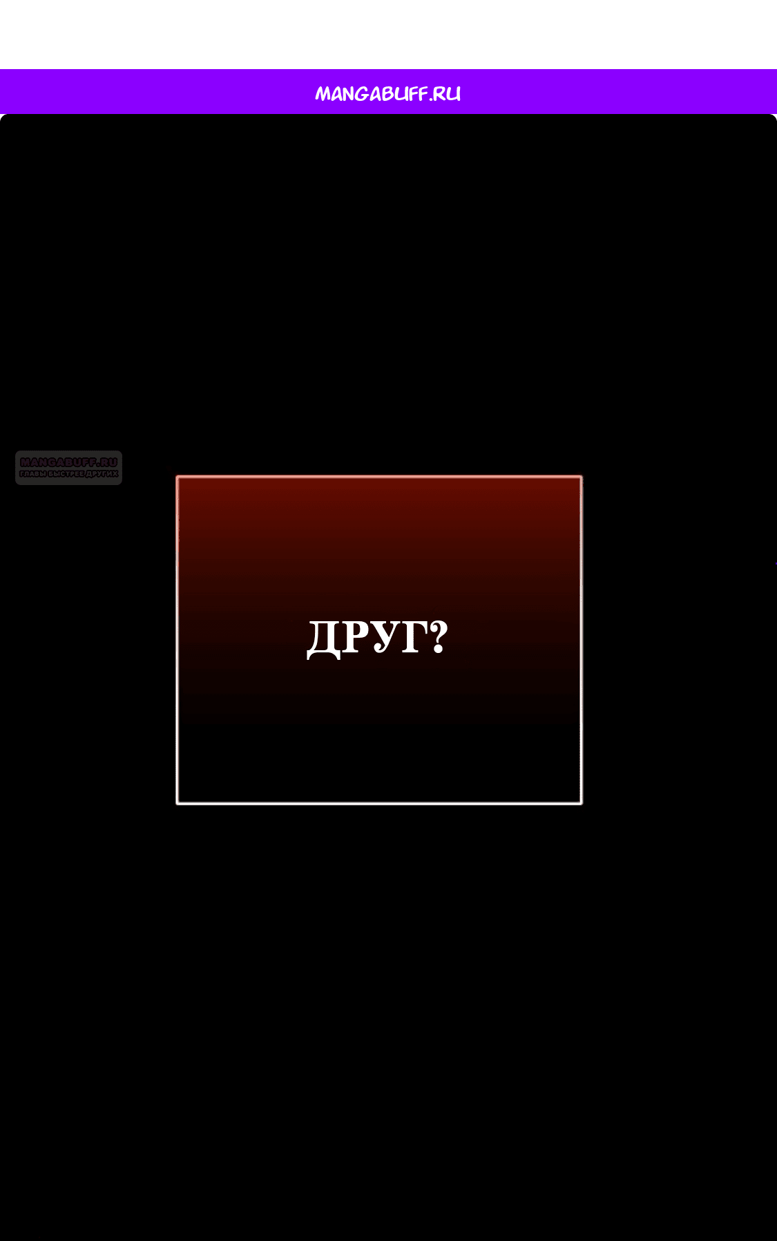 Манга Сказание о фее - Глава 82 Страница 1