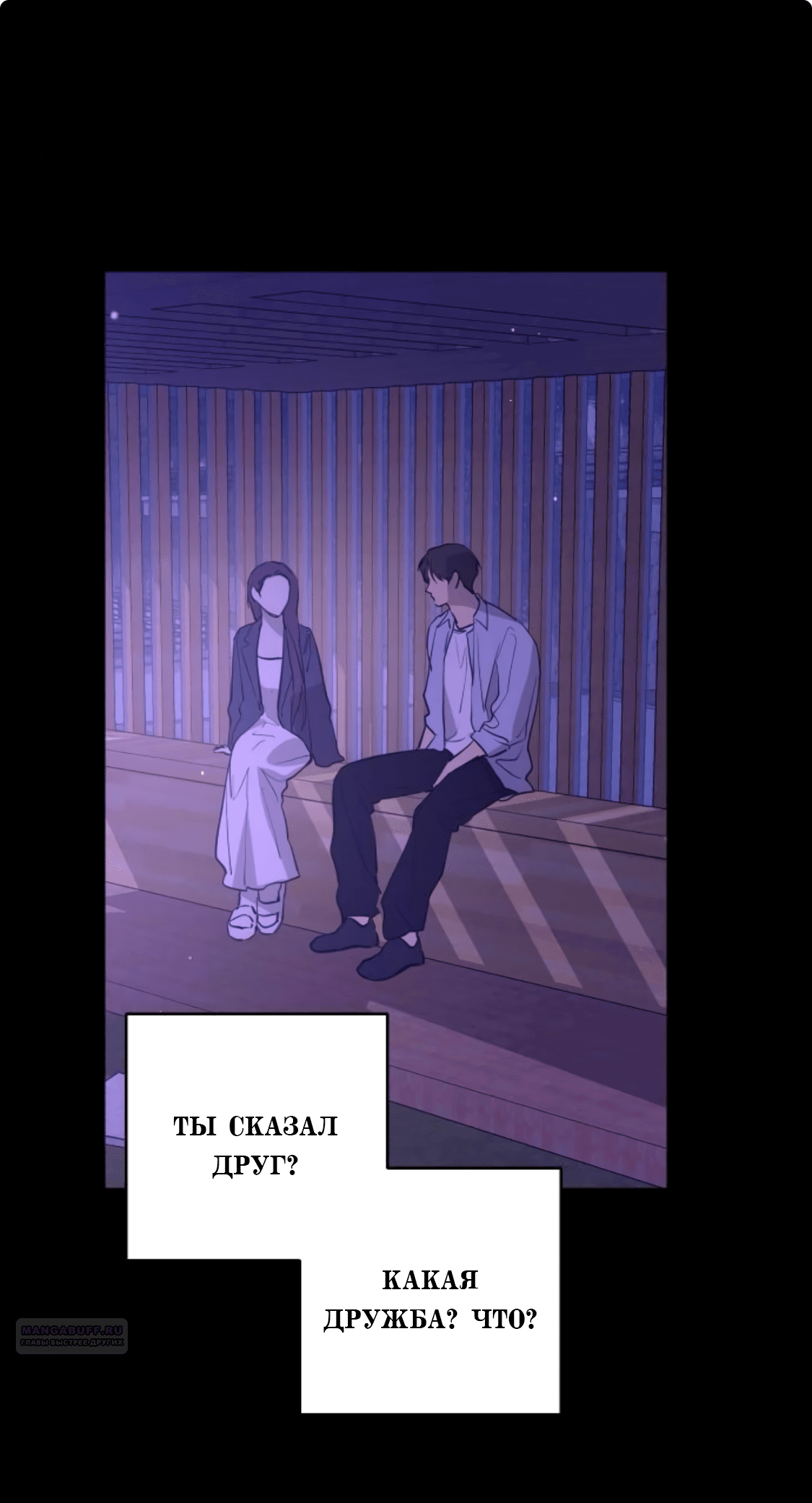 Манга Сказание о фее - Глава 82 Страница 2