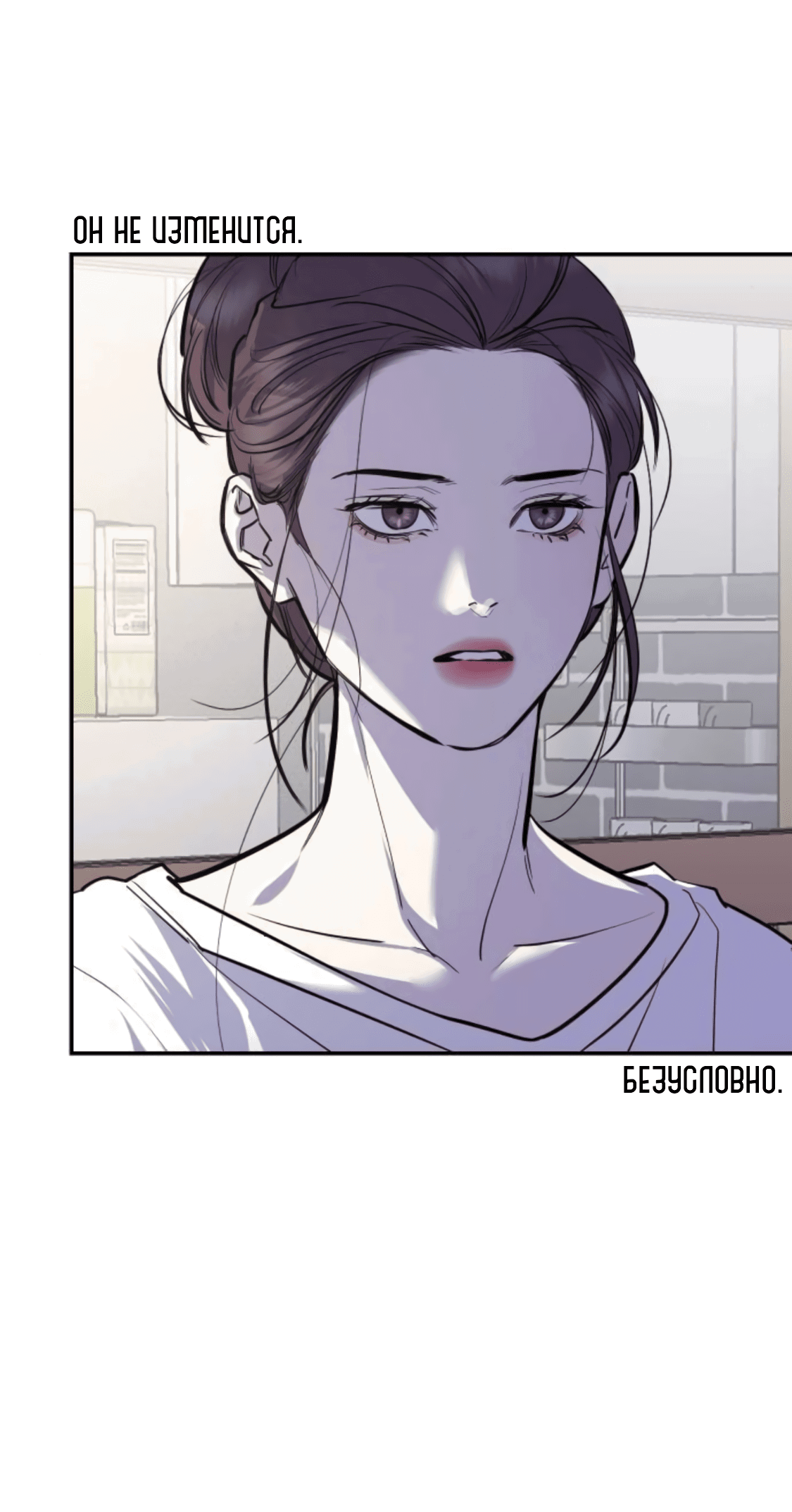 Манга Сказание о фее - Глава 82 Страница 19