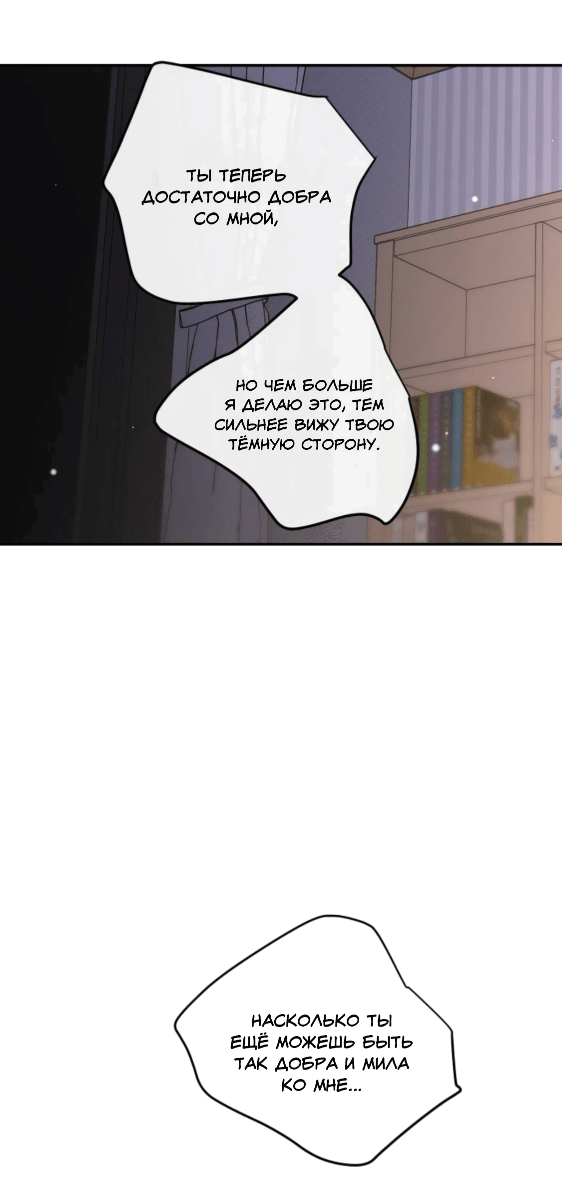 Манга Сказание о фее - Глава 82 Страница 49