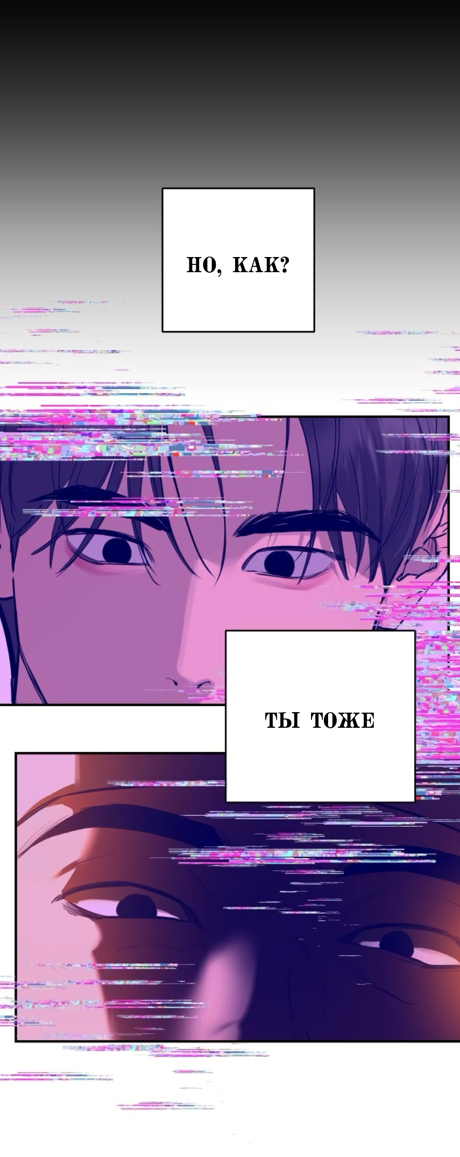 Манга Сказание о фее - Глава 82 Страница 5