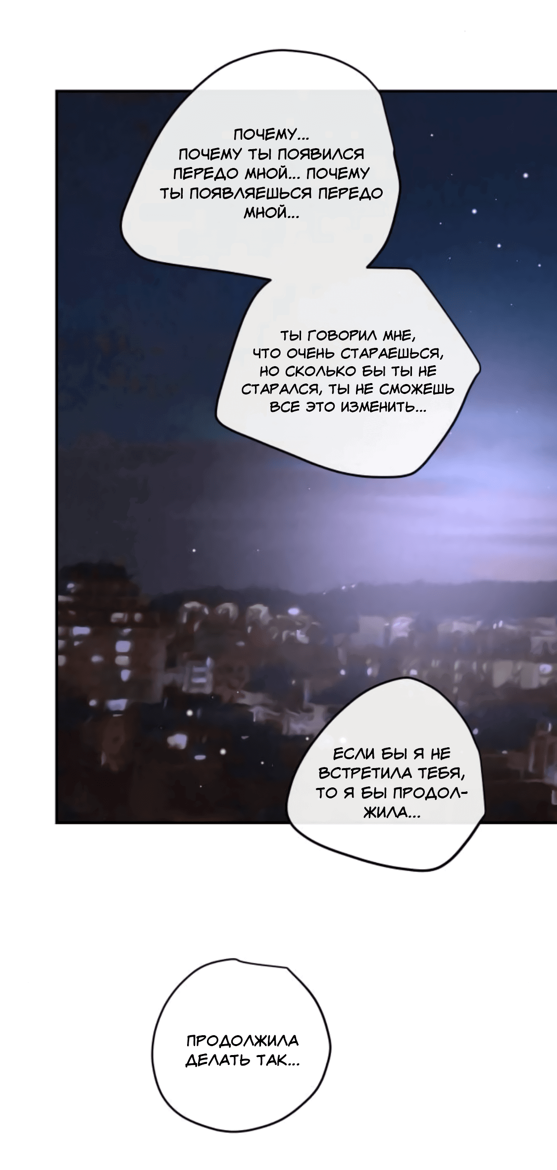 Манга Сказание о фее - Глава 82 Страница 65