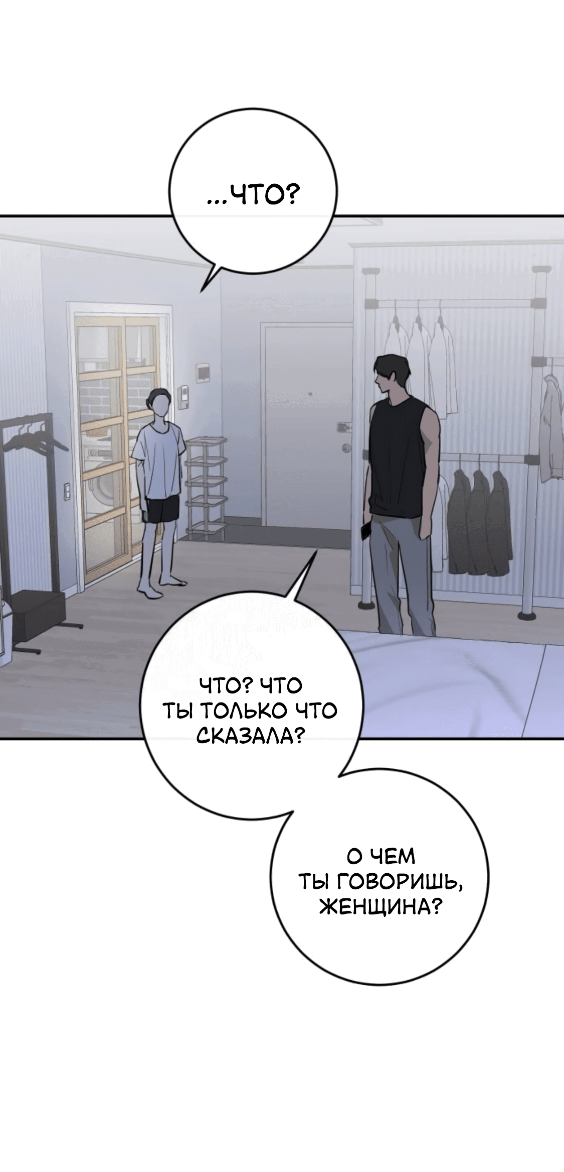 Манга Сказание о фее - Глава 82 Страница 17