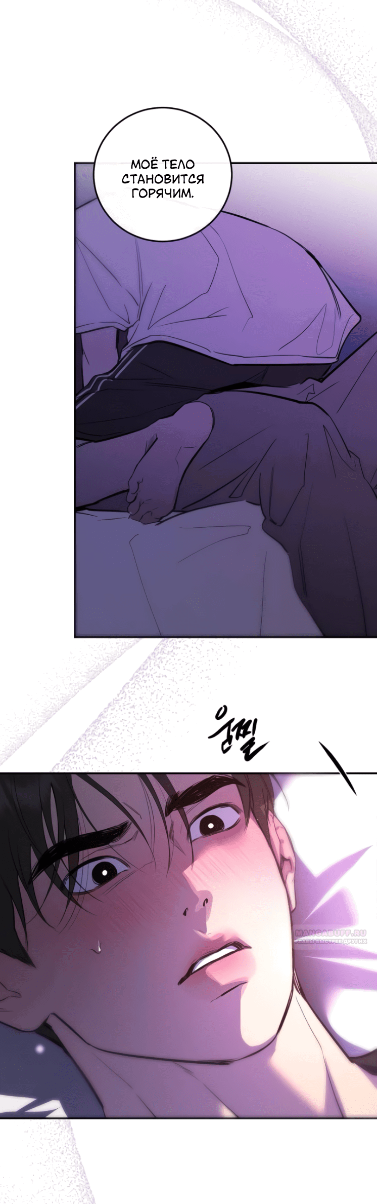 Манга Сказание о фее - Глава 82 Страница 36