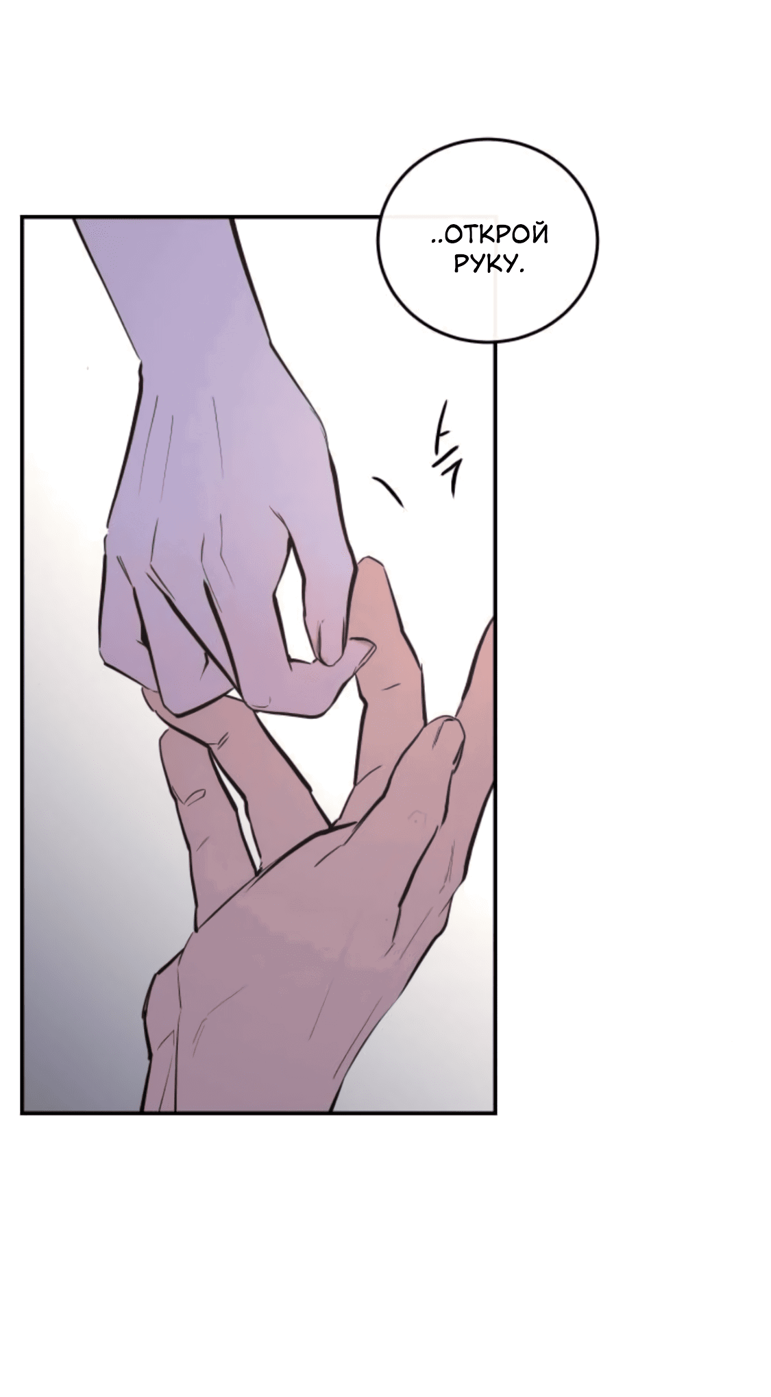 Манга Сказание о фее - Глава 82 Страница 69