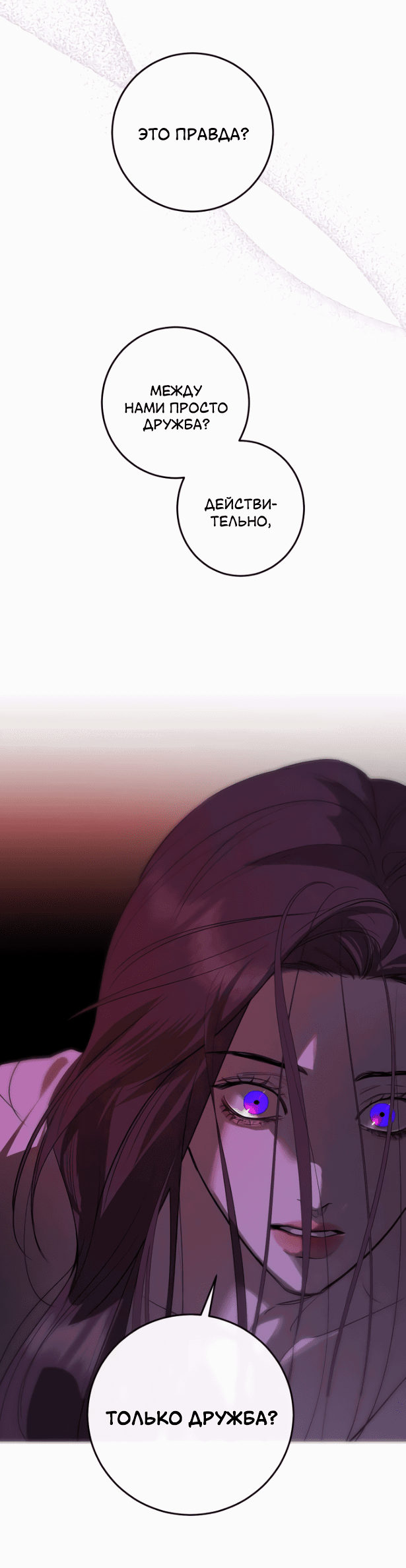 Манга Сказание о фее - Глава 82 Страница 37