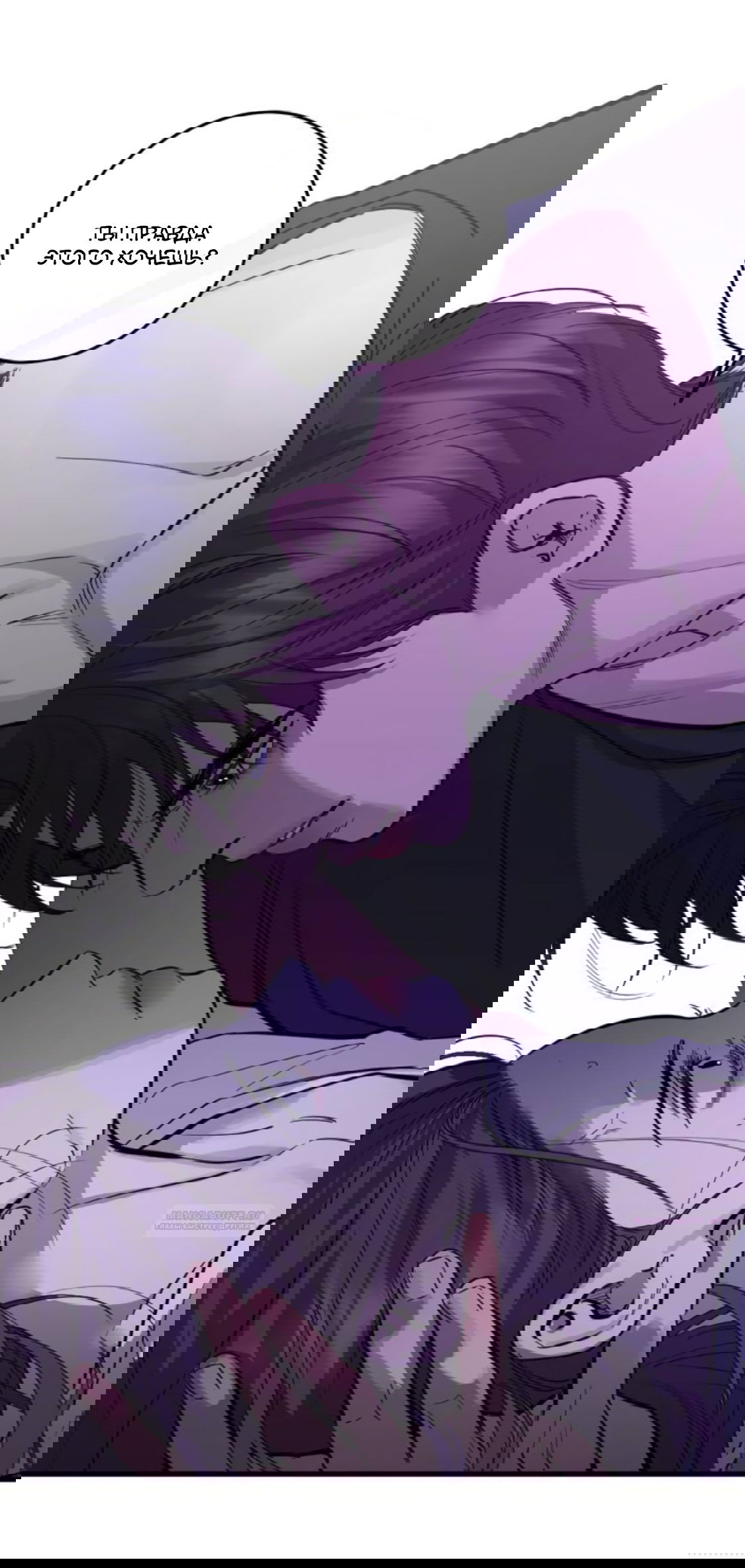 Манга Сказание о фее - Глава 82 Страница 44