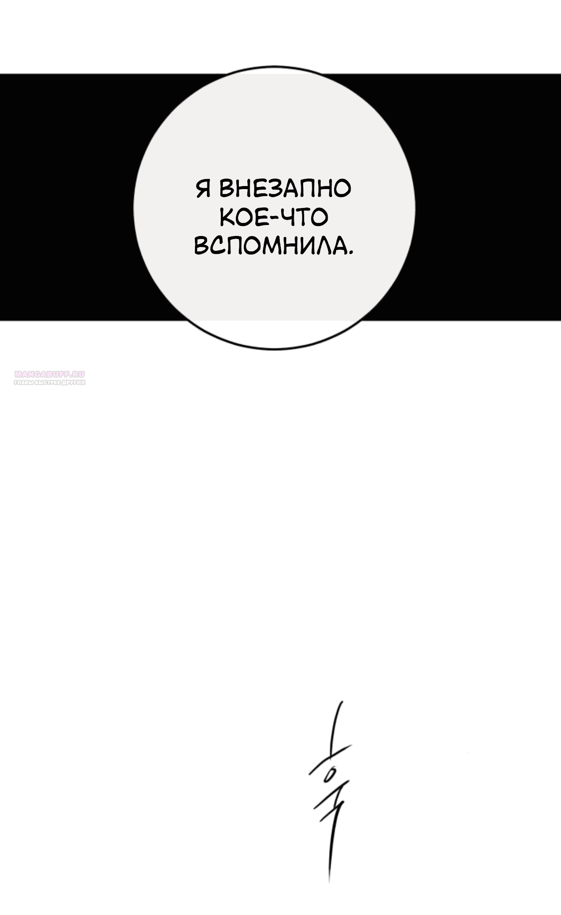 Манга Сказание о фее - Глава 82 Страница 34