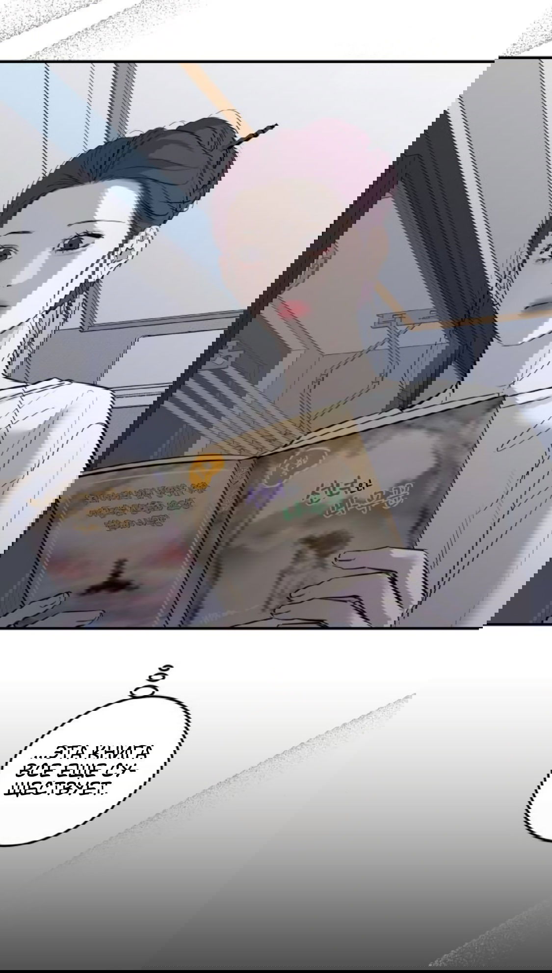 Манга Сказание о фее - Глава 81 Страница 65