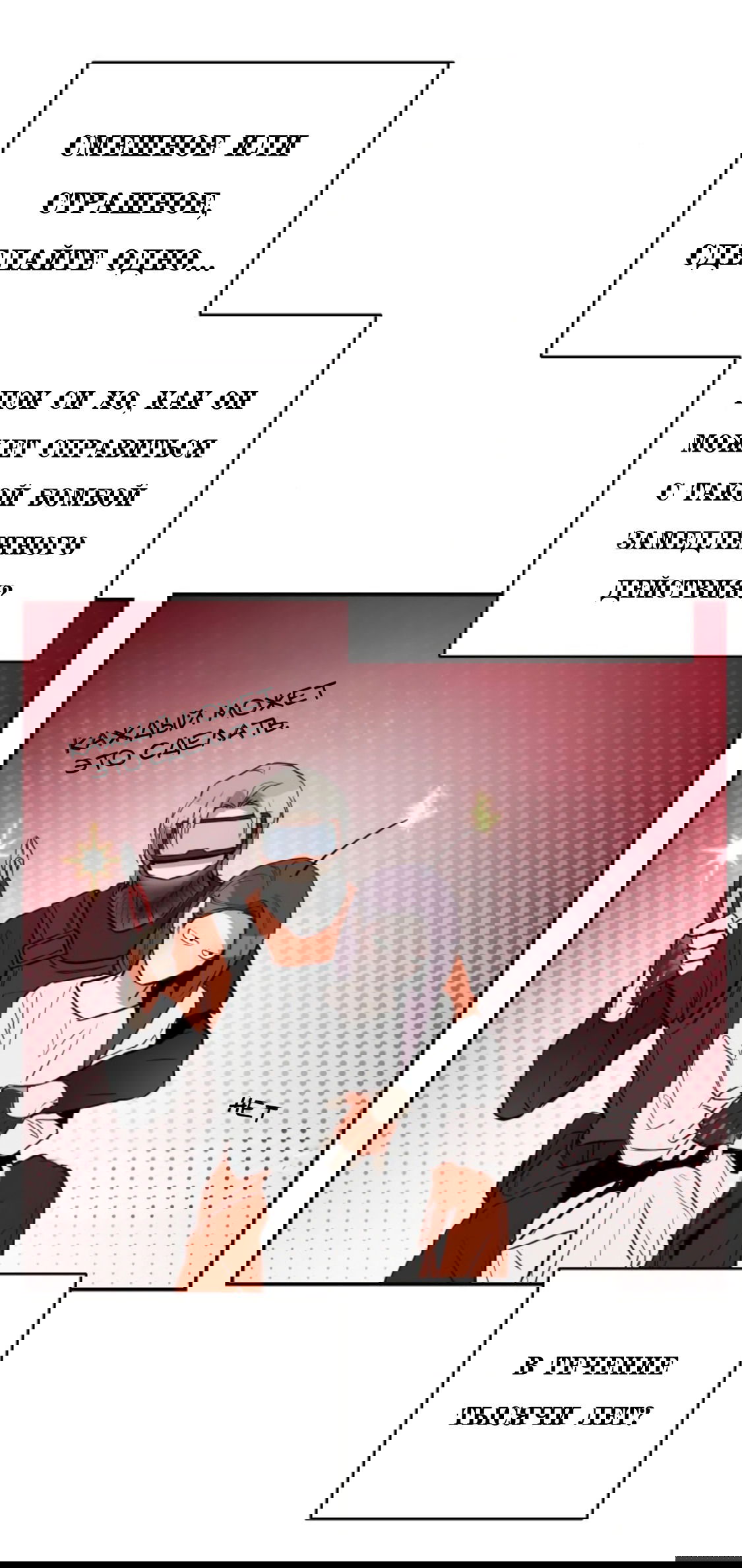 Манга Сказание о фее - Глава 81 Страница 17