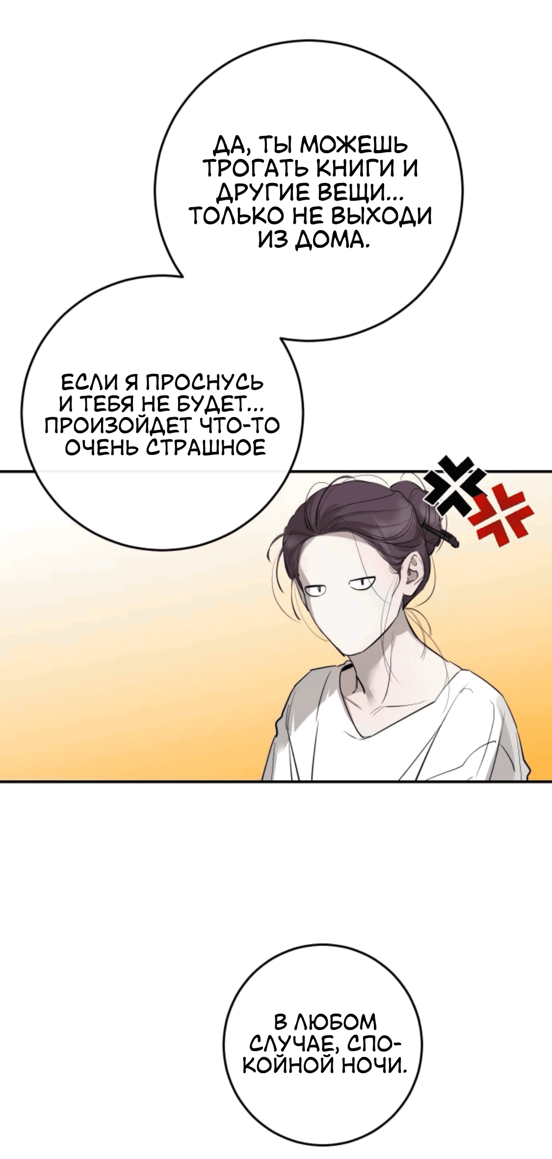 Манга Сказание о фее - Глава 81 Страница 57