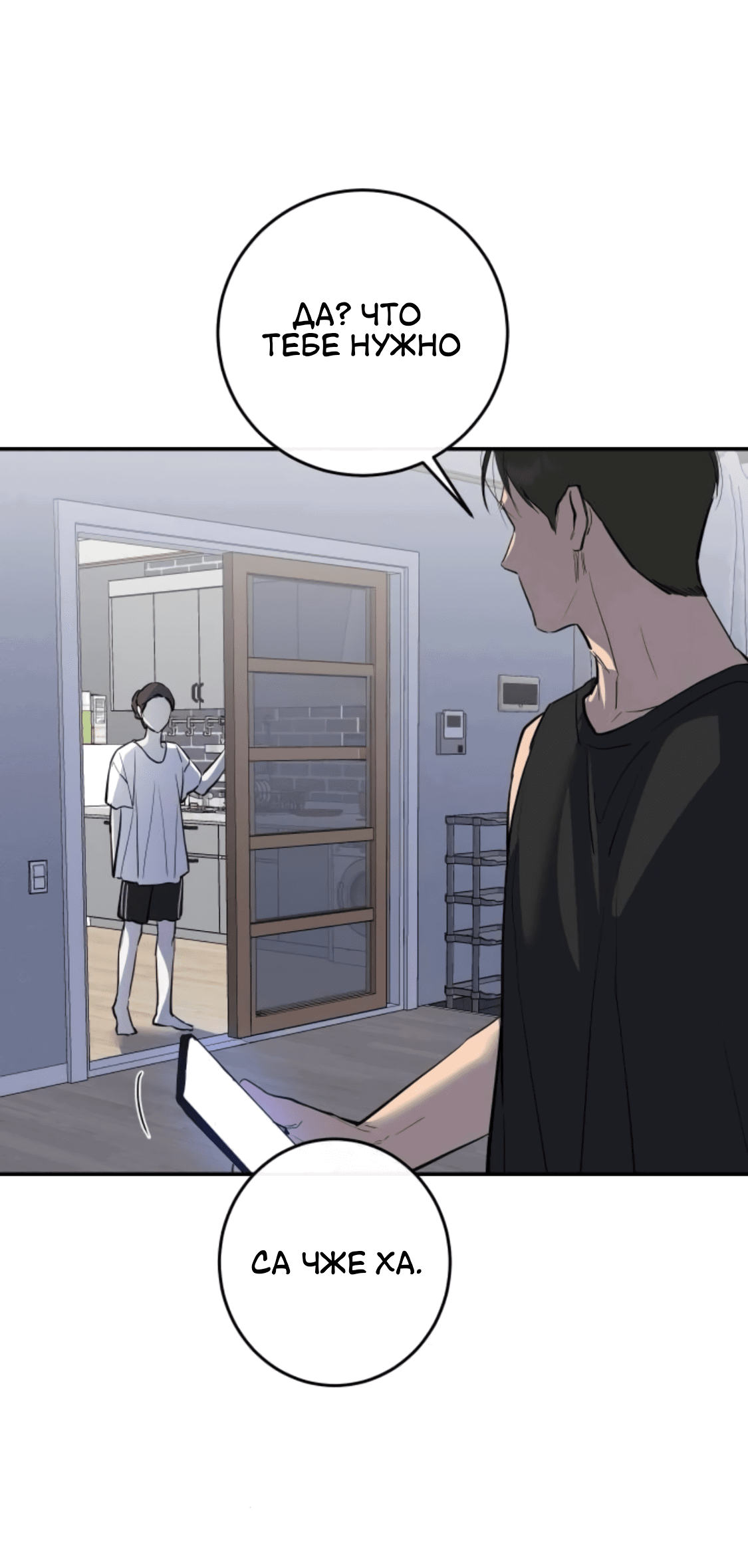 Манга Сказание о фее - Глава 81 Страница 69