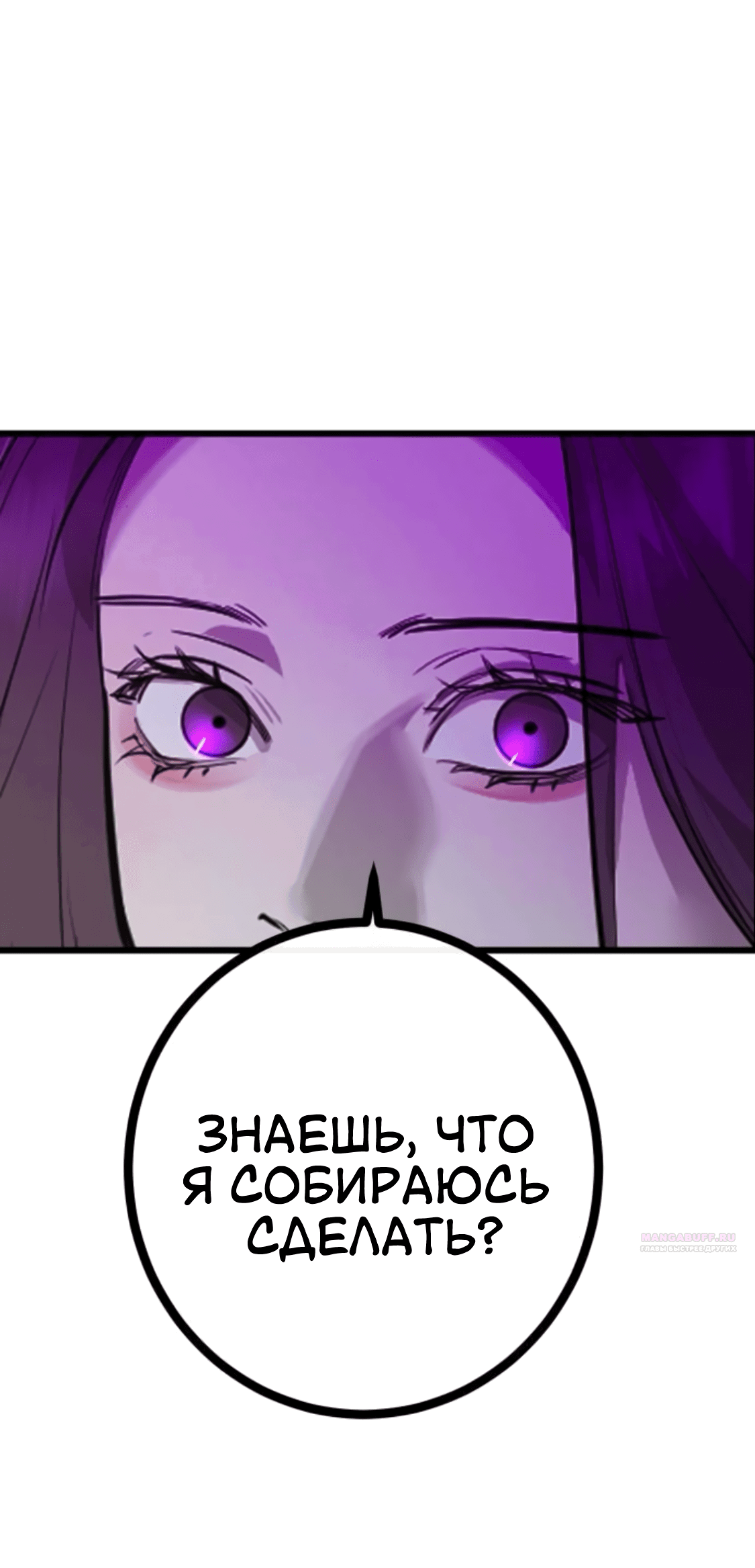 Манга Сказание о фее - Глава 81 Страница 10