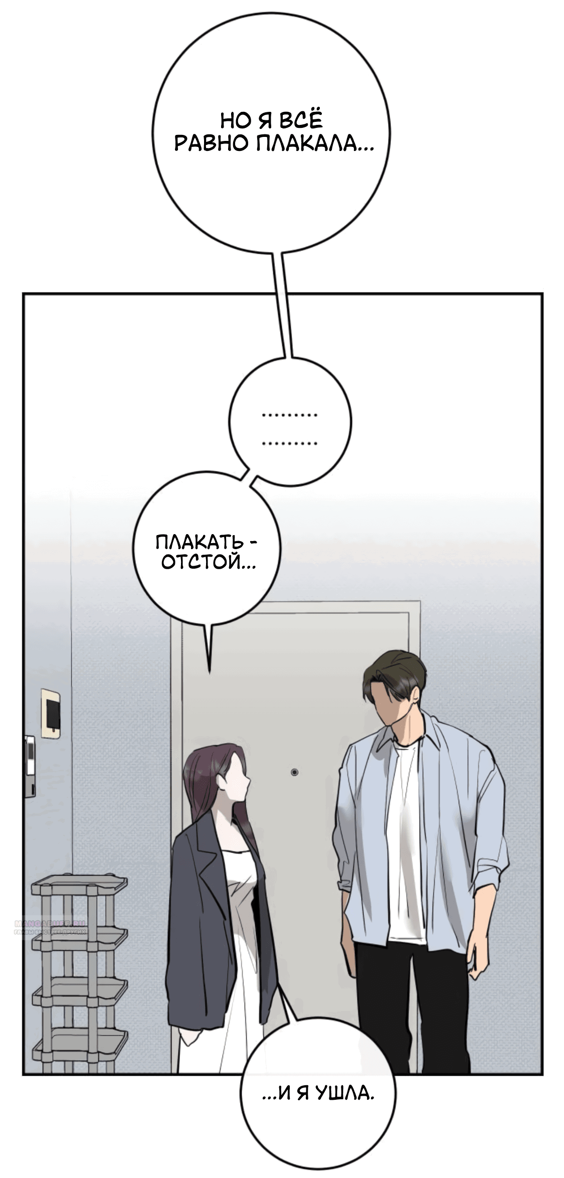 Манга Сказание о фее - Глава 81 Страница 42