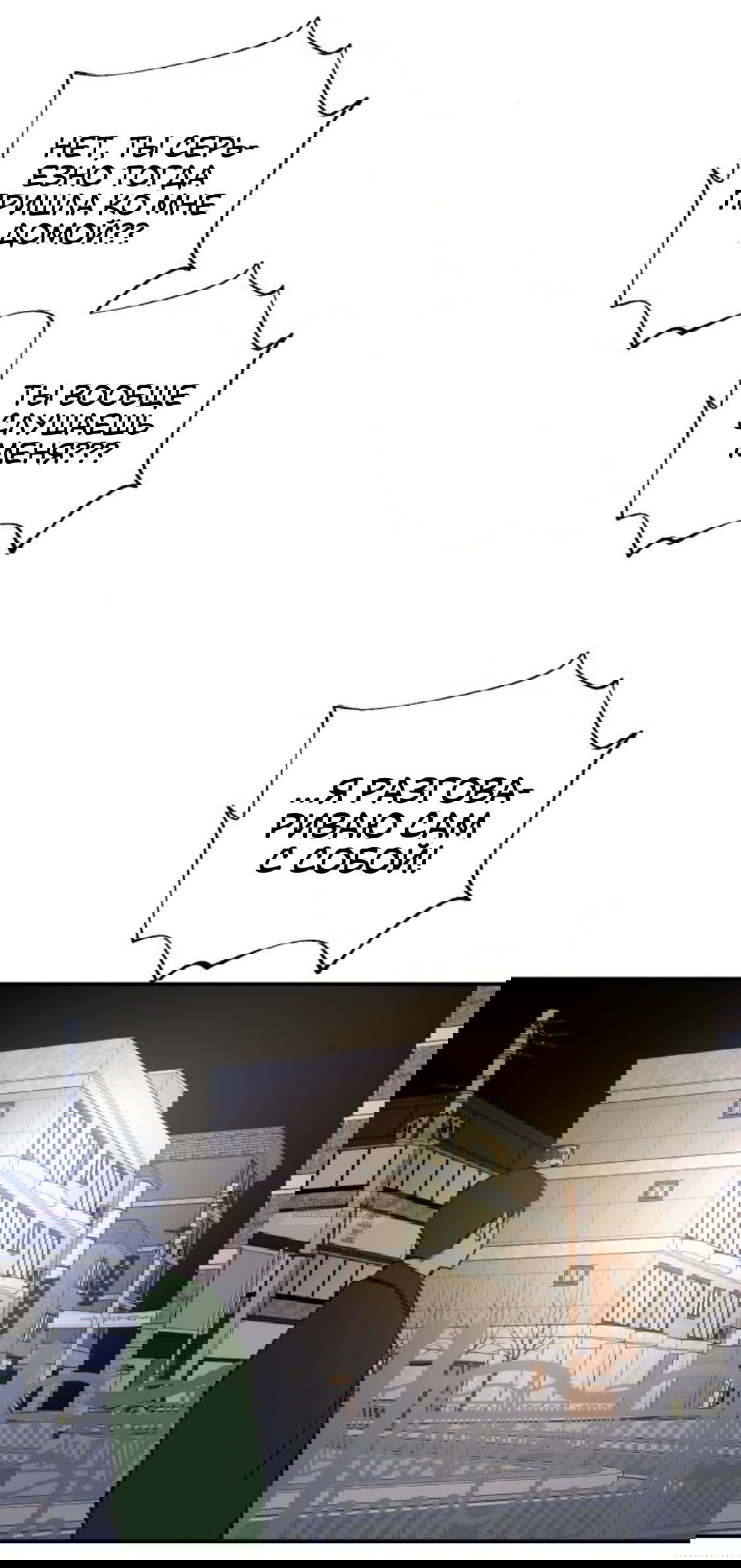 Манга Сказание о фее - Глава 81 Страница 48