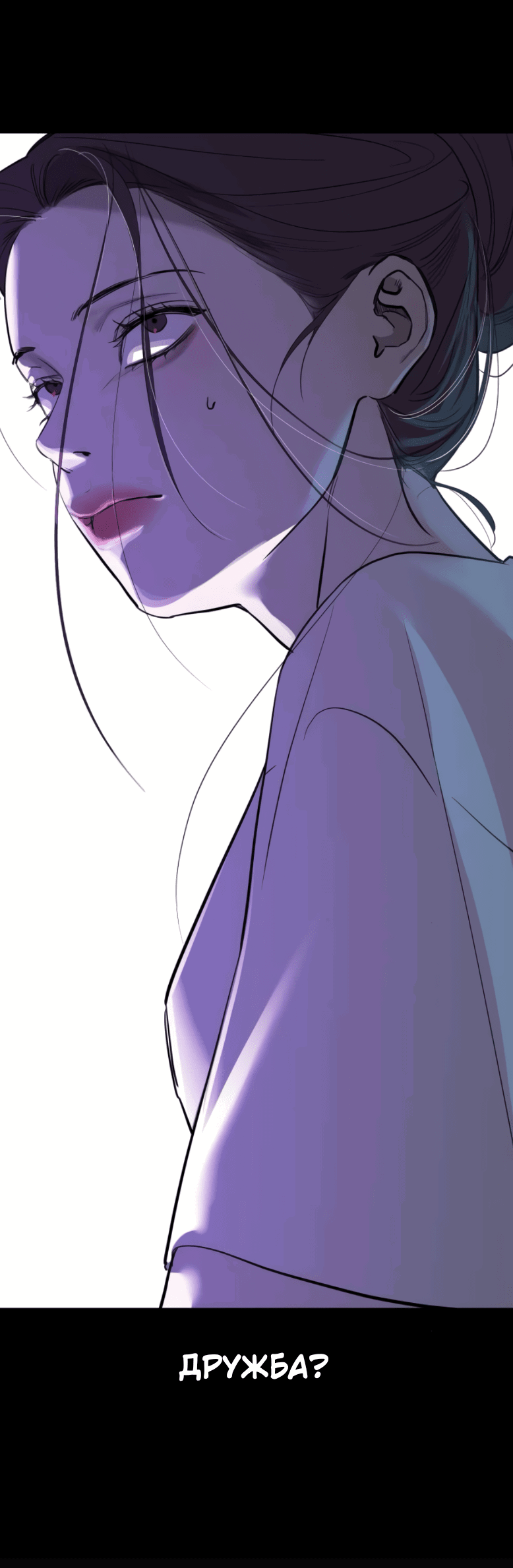 Манга Сказание о фее - Глава 81 Страница 67