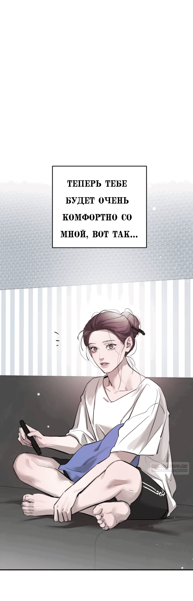 Манга Сказание о фее - Глава 81 Страница 52