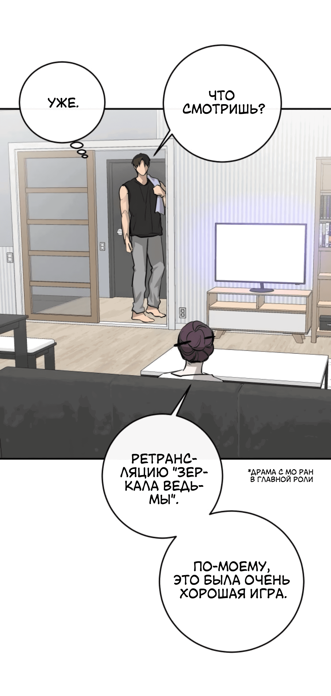 Манга Сказание о фее - Глава 81 Страница 55