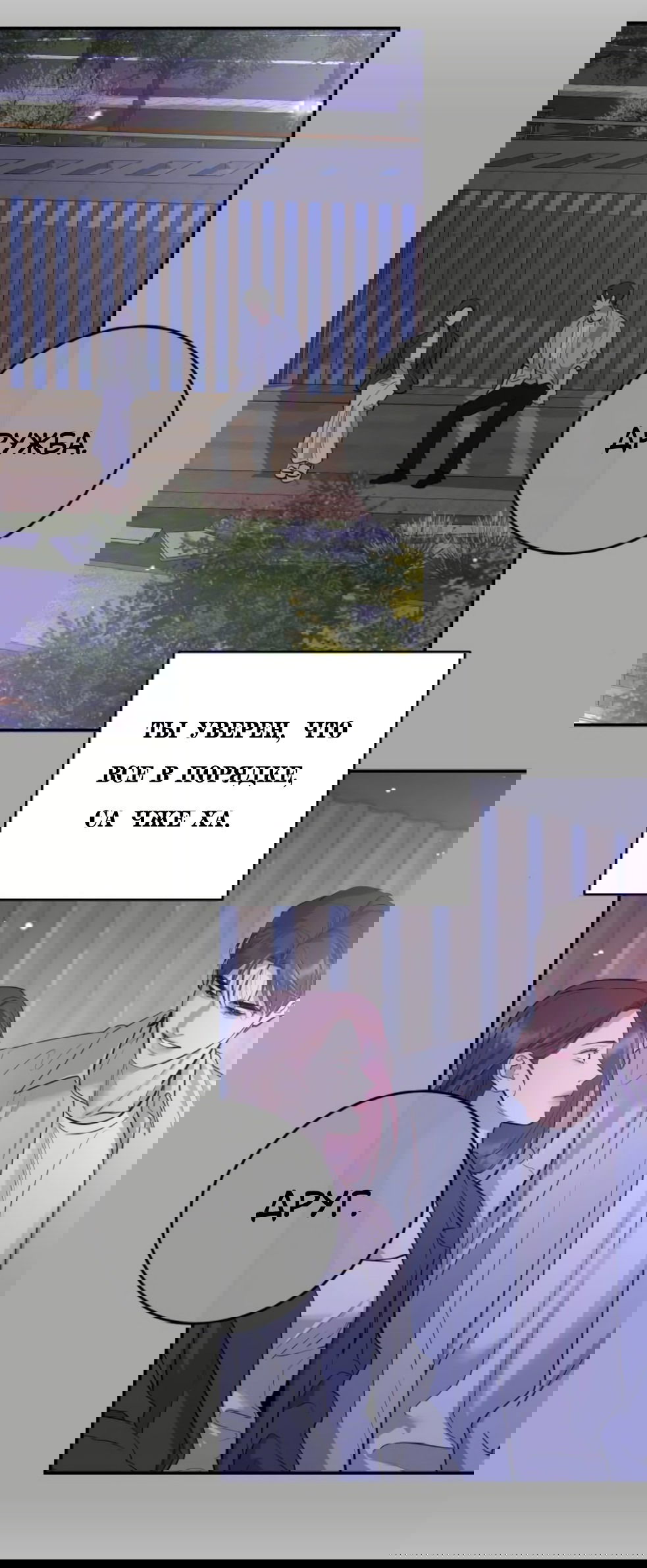 Манга Сказание о фее - Глава 81 Страница 21