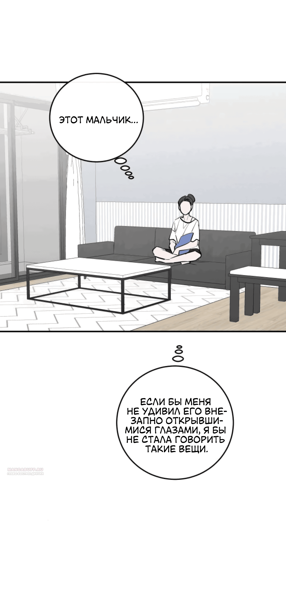 Манга Сказание о фее - Глава 81 Страница 60