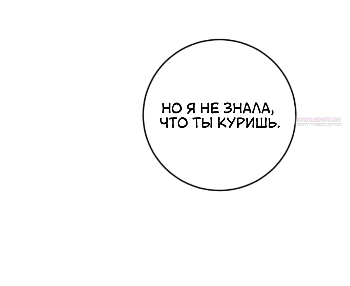 Манга Сказание о фее - Глава 81 Страница 26