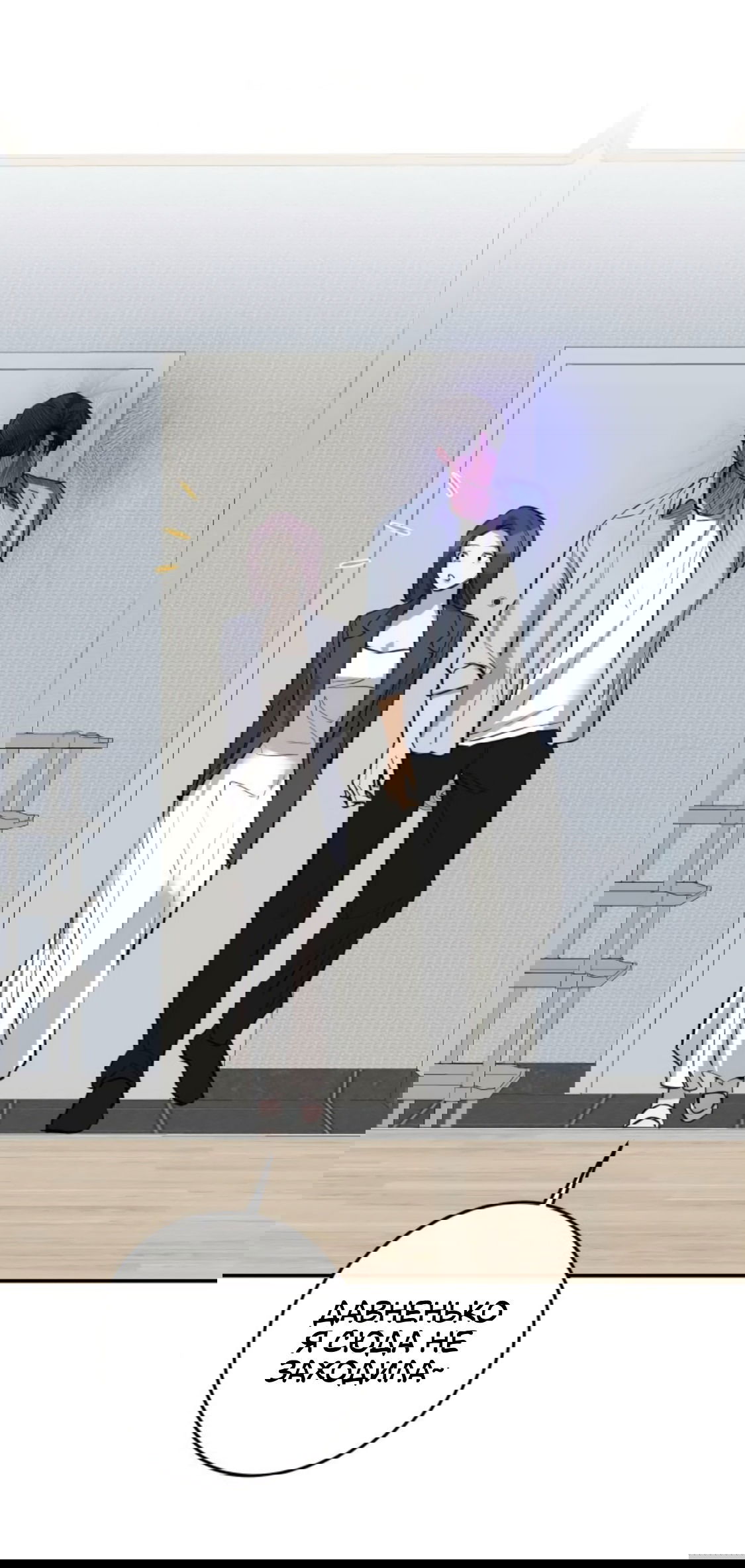 Манга Сказание о фее - Глава 81 Страница 33