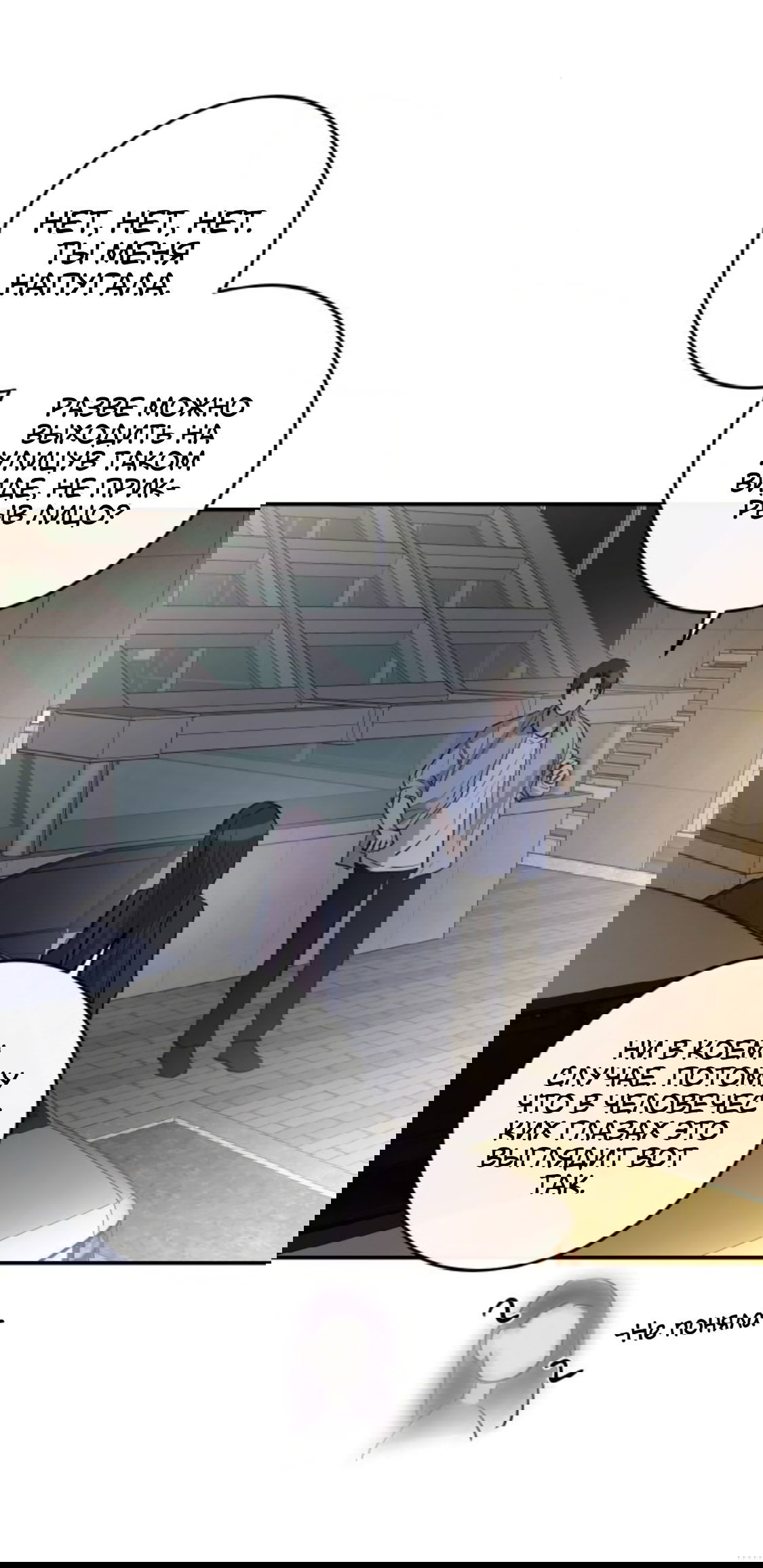 Манга Сказание о фее - Глава 81 Страница 25