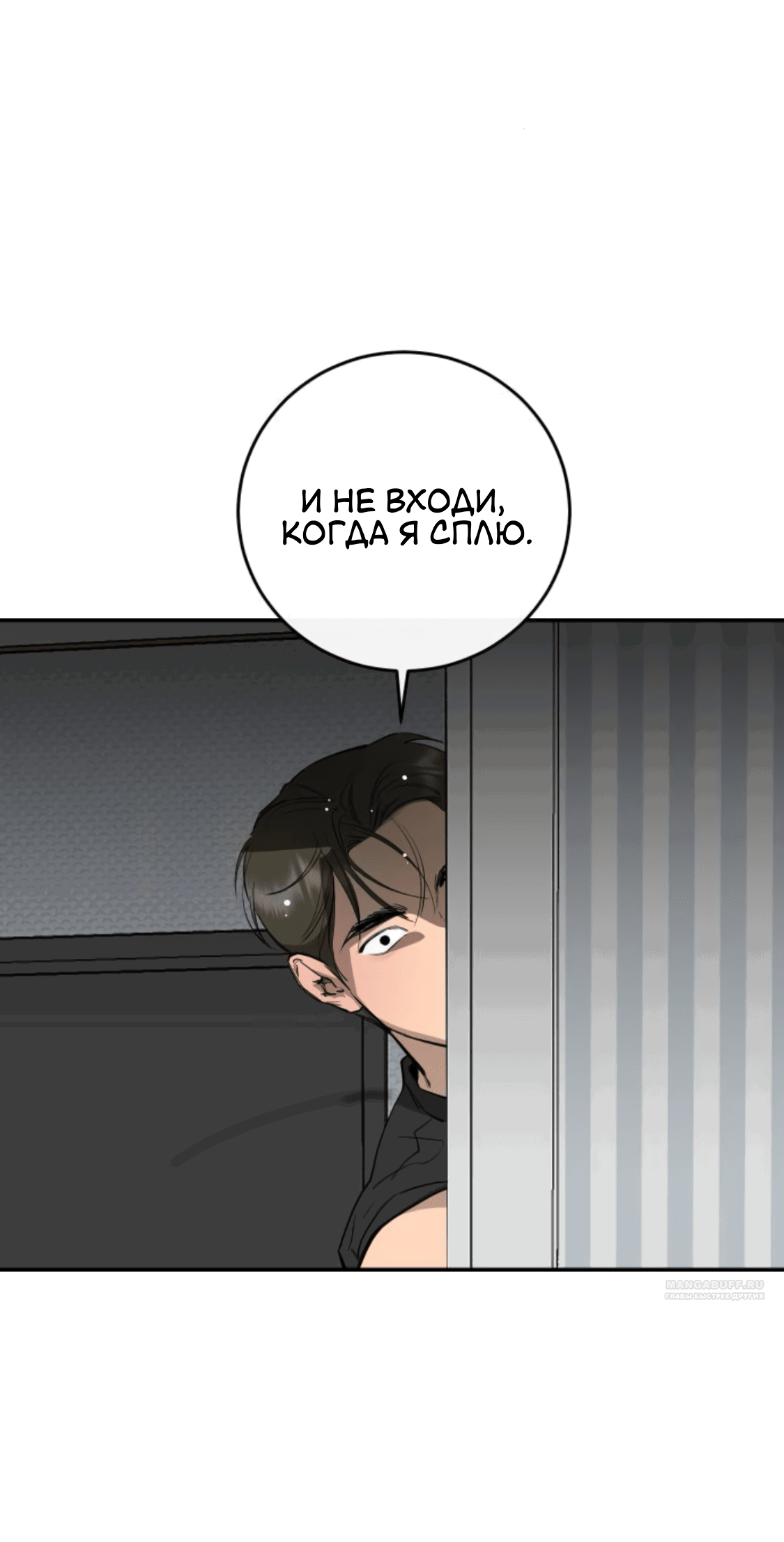 Манга Сказание о фее - Глава 81 Страница 58